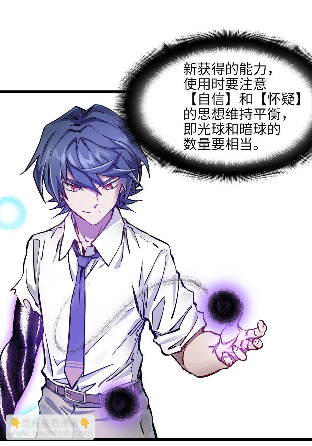 神賜之手 - 36 身外神像(1/2) - 2