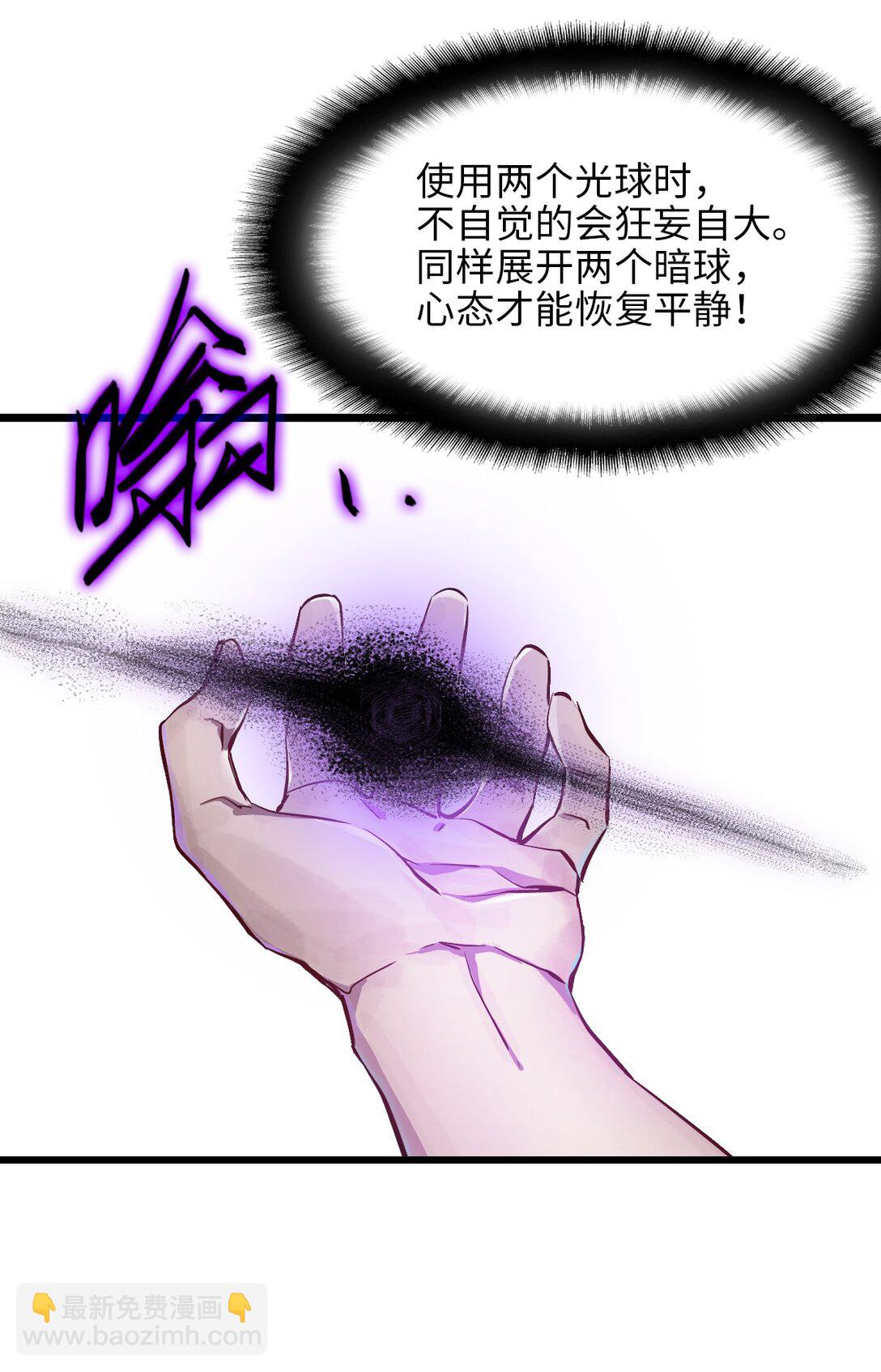 神賜之手 - 36 身外神像(1/2) - 3
