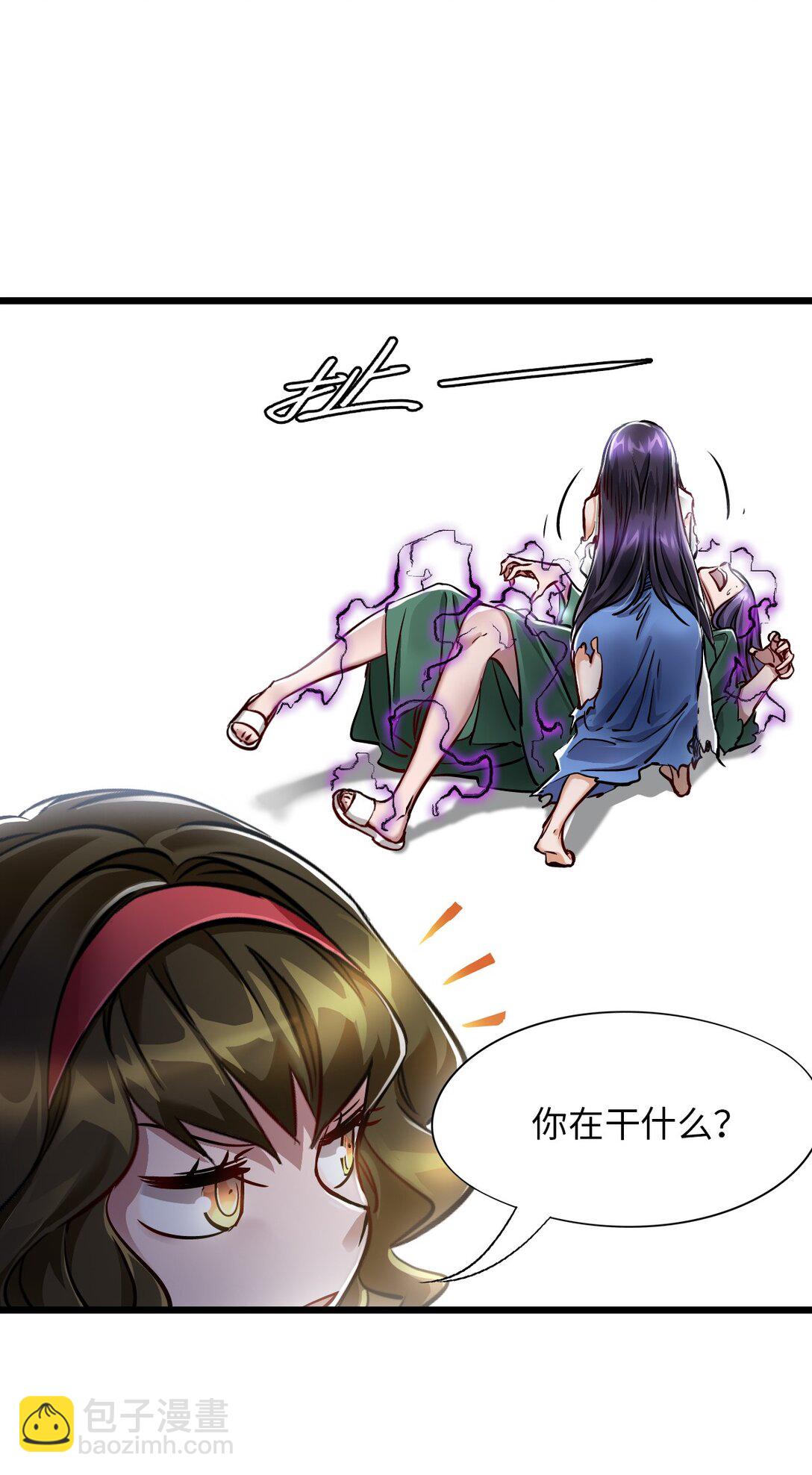 神賜之手 - 36 身外神像(1/2) - 8
