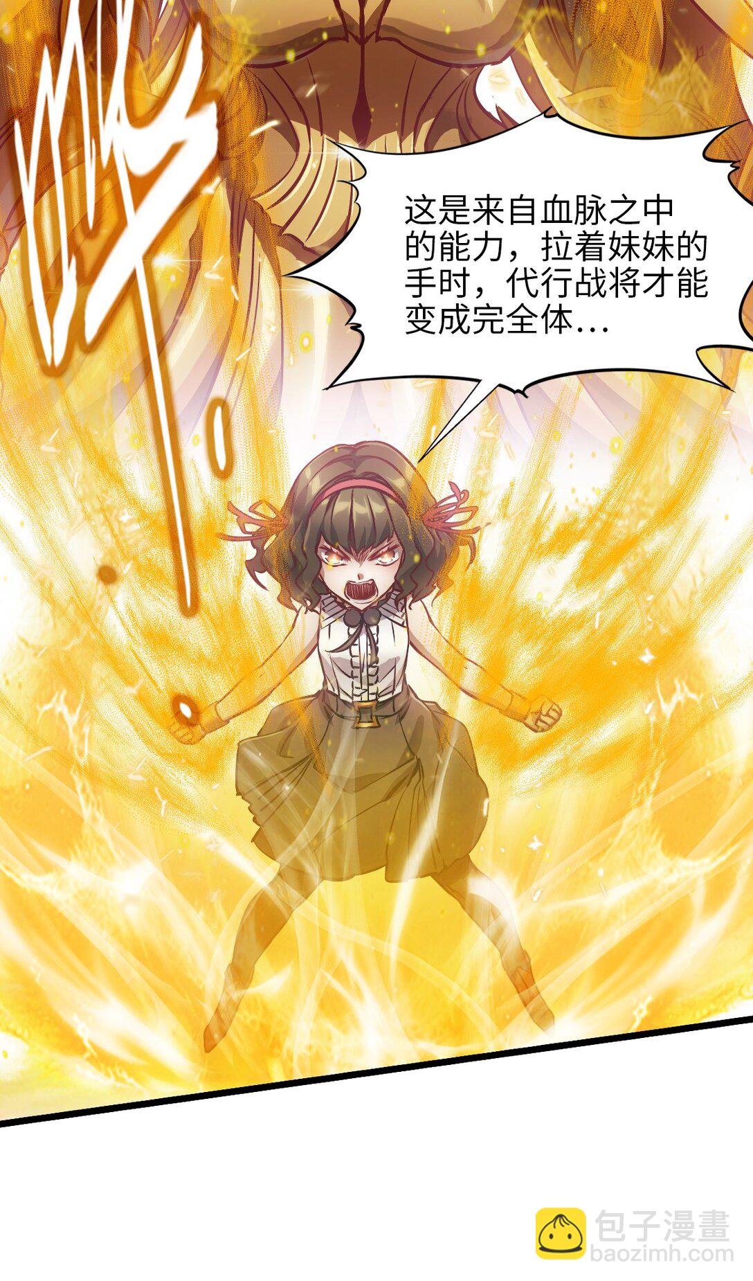 神賜之手 - 36 身外神像(1/2) - 4
