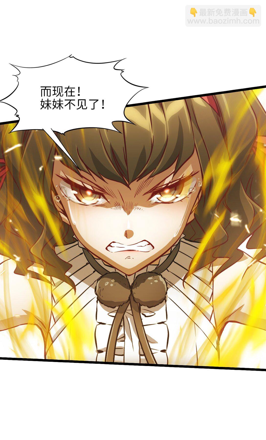 神賜之手 - 36 身外神像(1/2) - 5