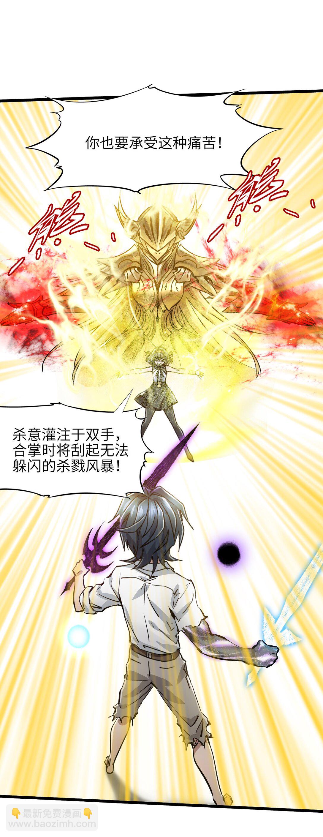 神賜之手 - 36 身外神像(1/2) - 6