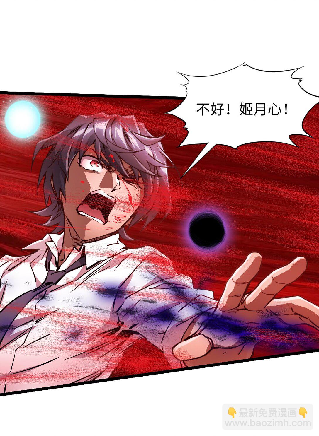 神賜之手 - 36 身外神像(1/2) - 1