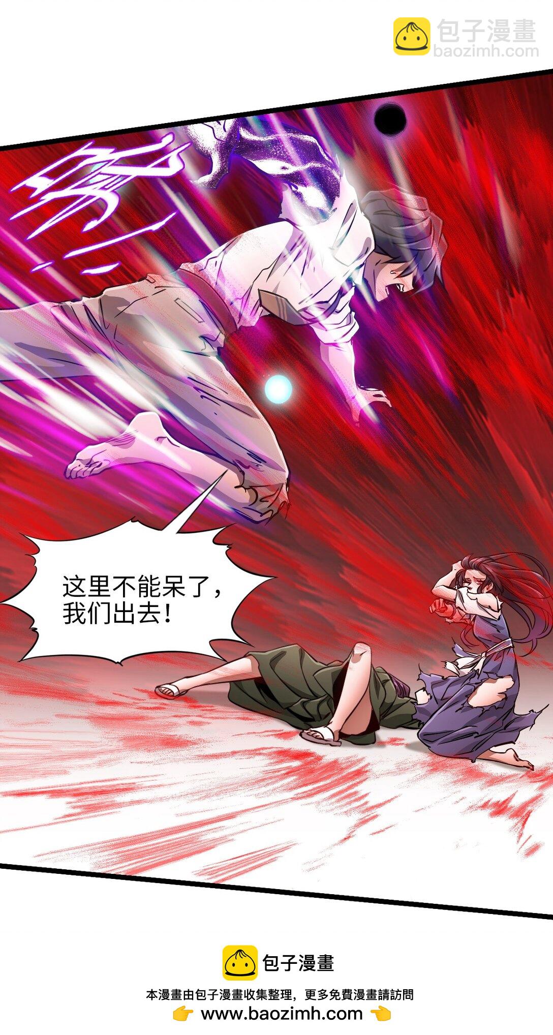 神賜之手 - 36 身外神像(1/2) - 2