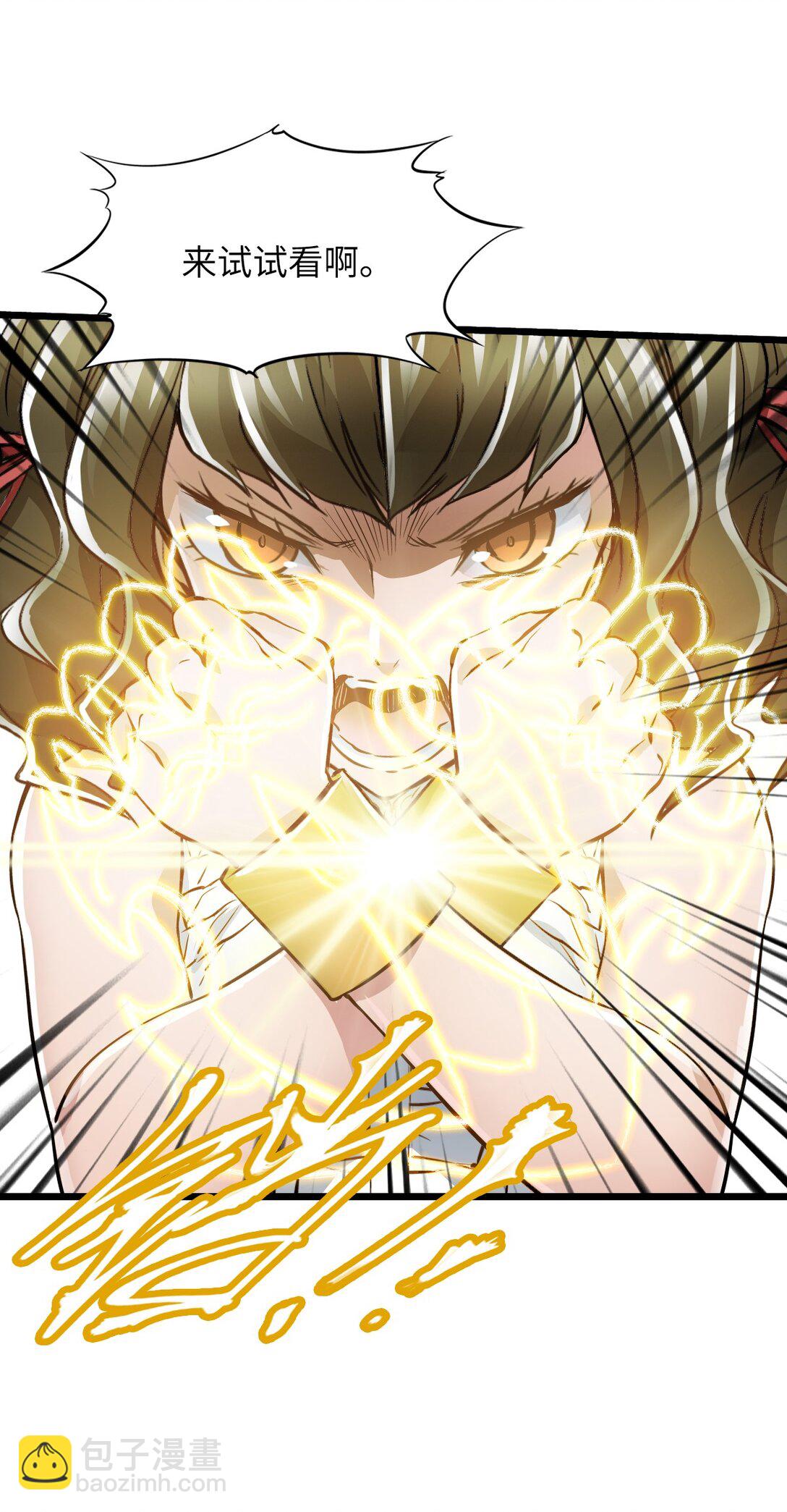 神賜之手 - 36 身外神像(1/2) - 1
