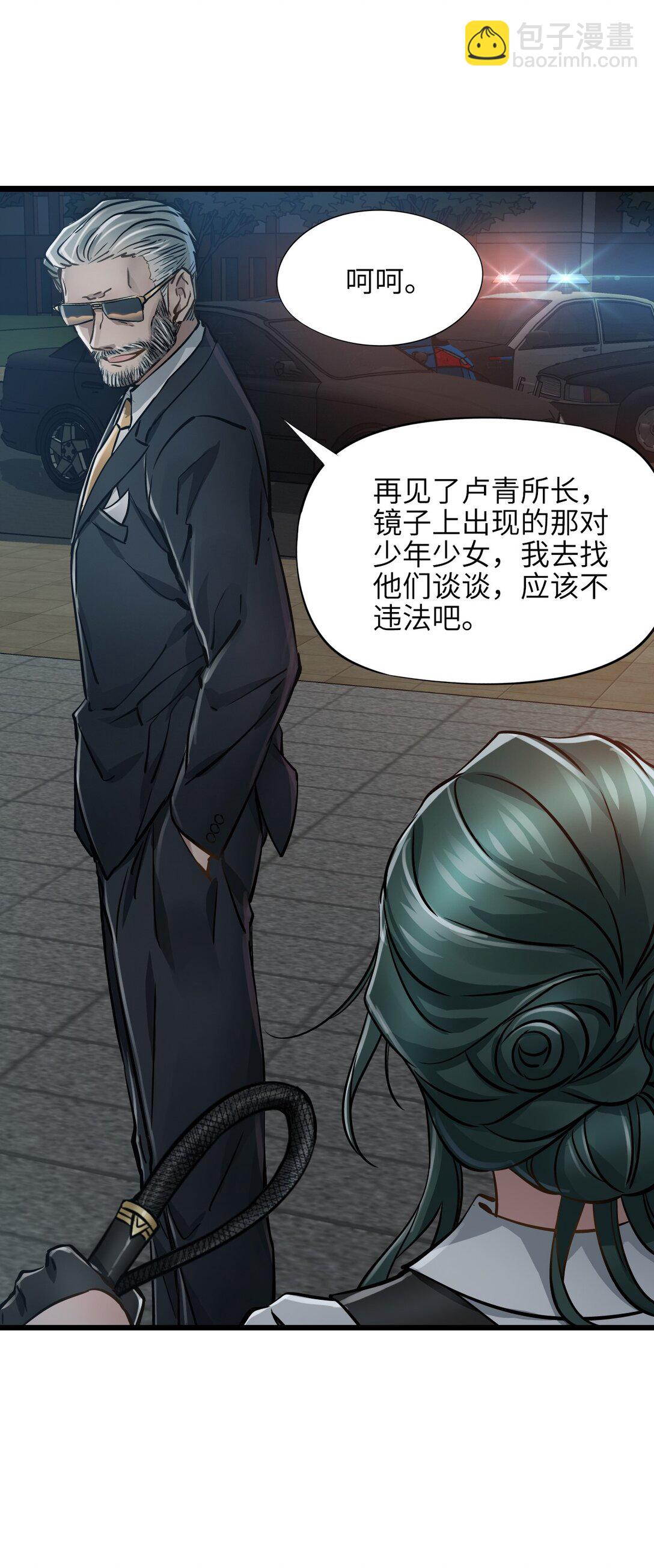 38 域&middot;死惧湮灭（超长话）(1/2)-第41话