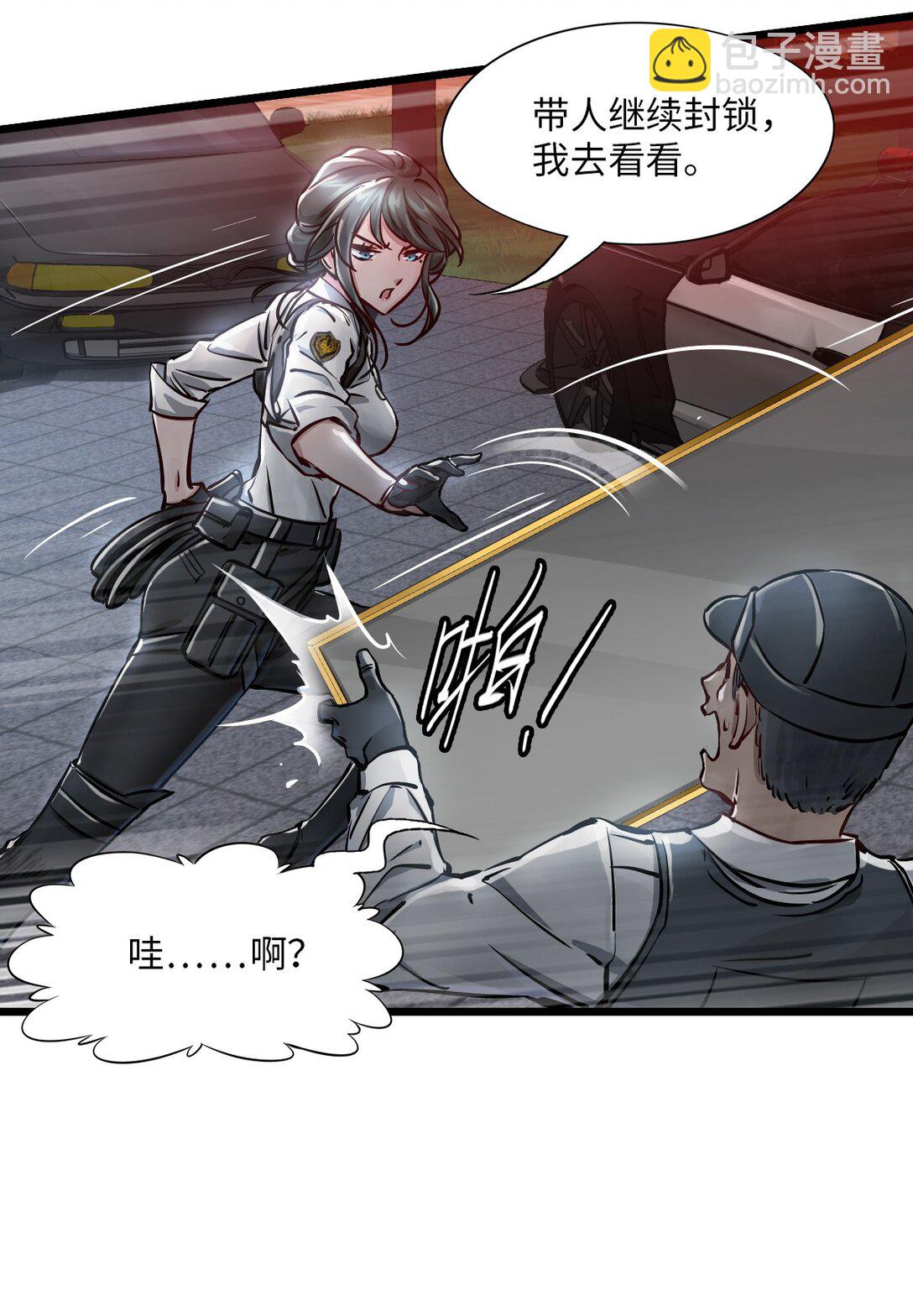 38 域&middot;死惧湮灭（超长话）(1/2)-第41话