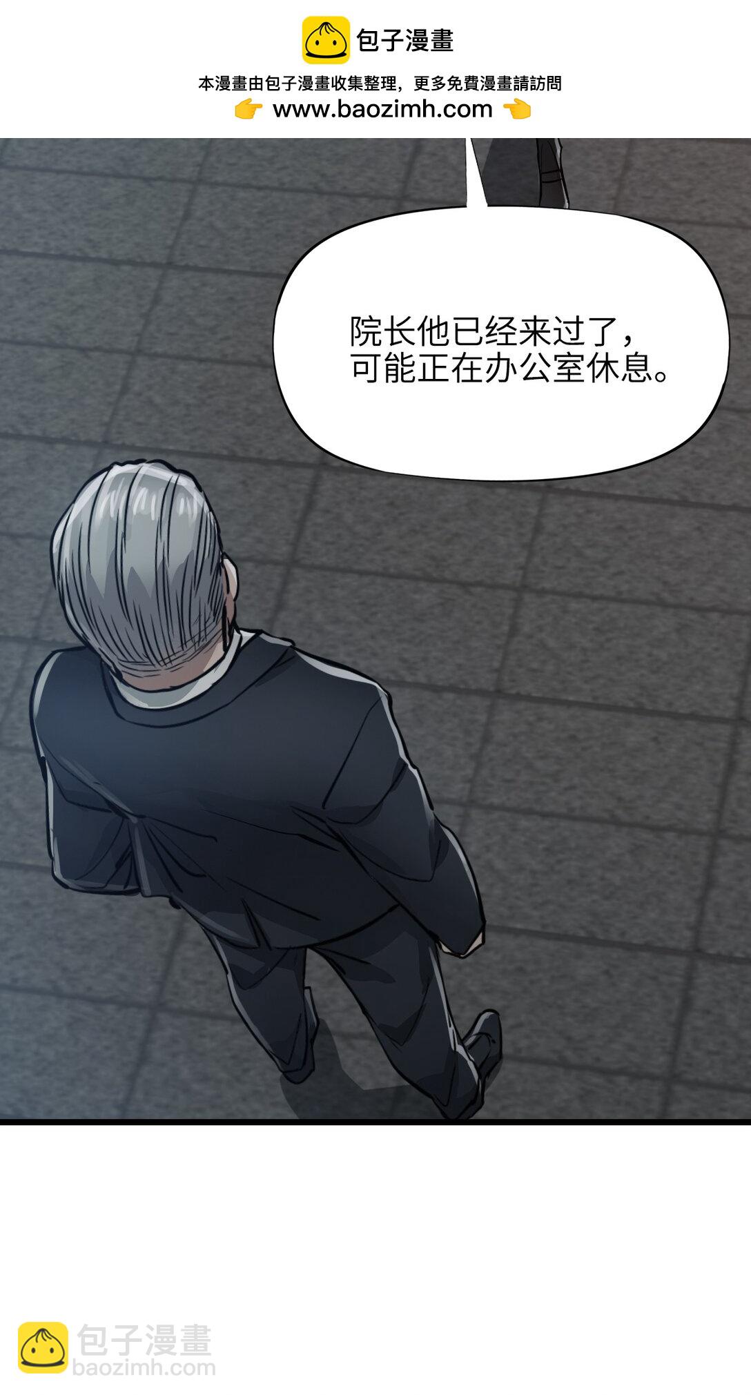 38 域&middot;死惧湮灭（超长话）(1/2)-第41话