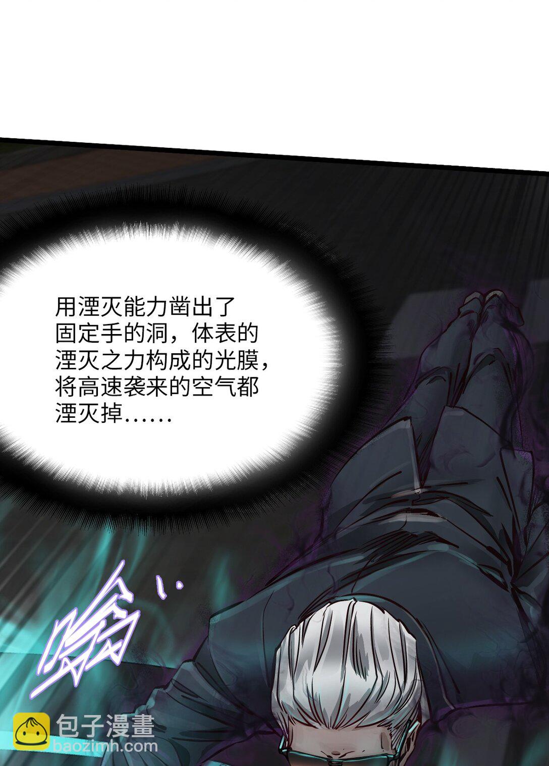 38 域&middot;死惧湮灭（超长话）(1/2)-第41话