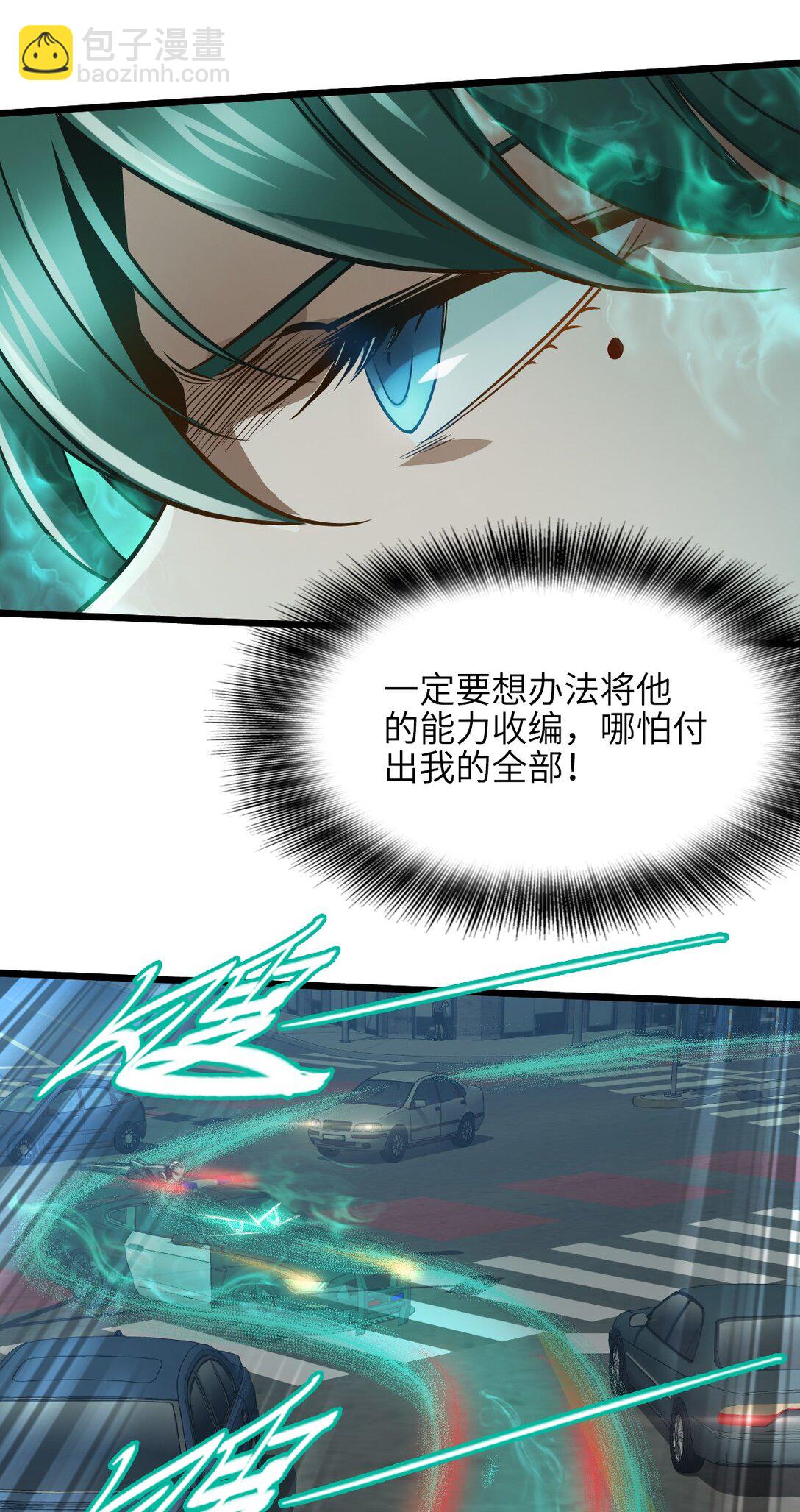 38 域&middot;死惧湮灭（超长话）(1/2)-第41话