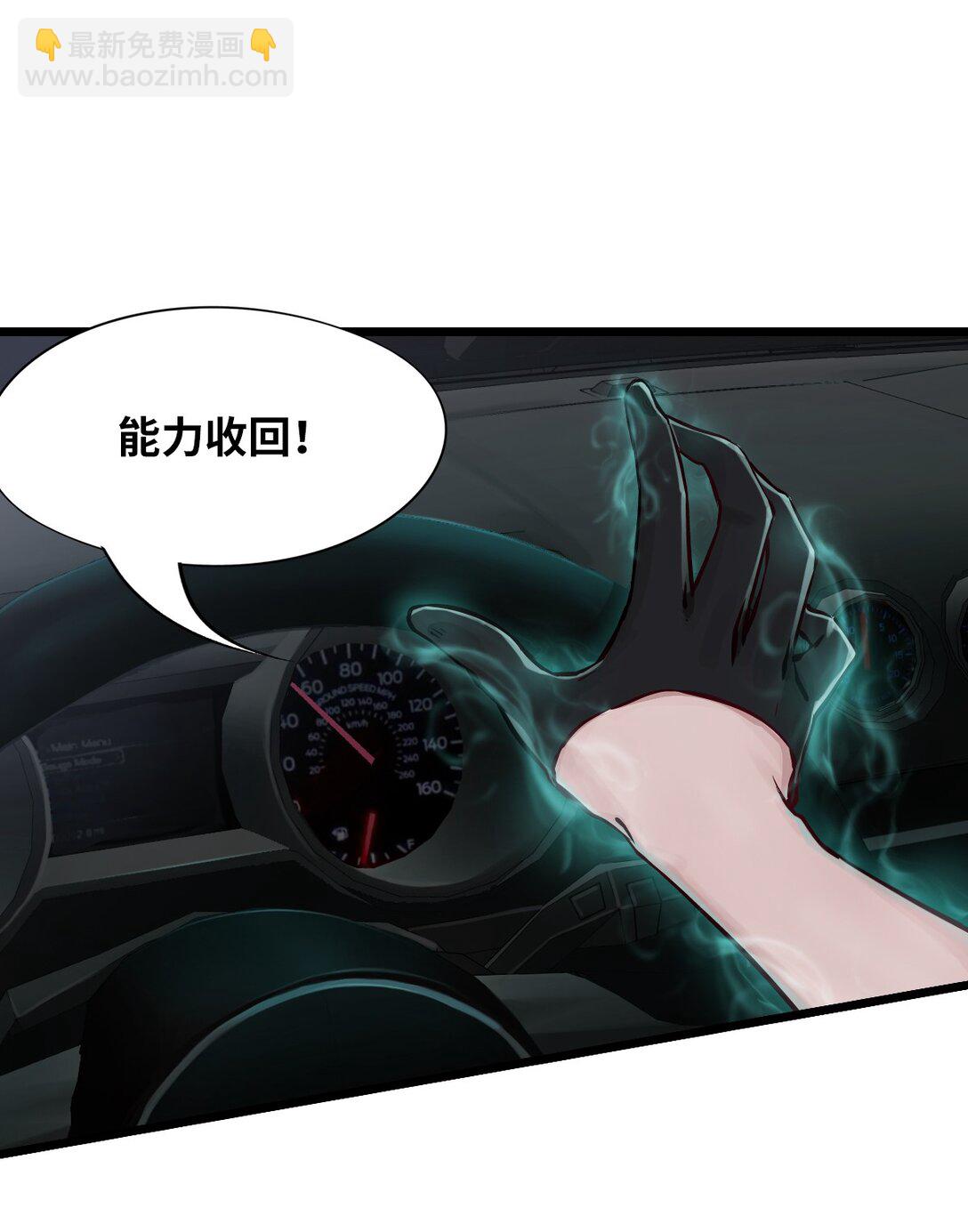 38 域&middot;死惧湮灭（超长话）(1/2)-第41话