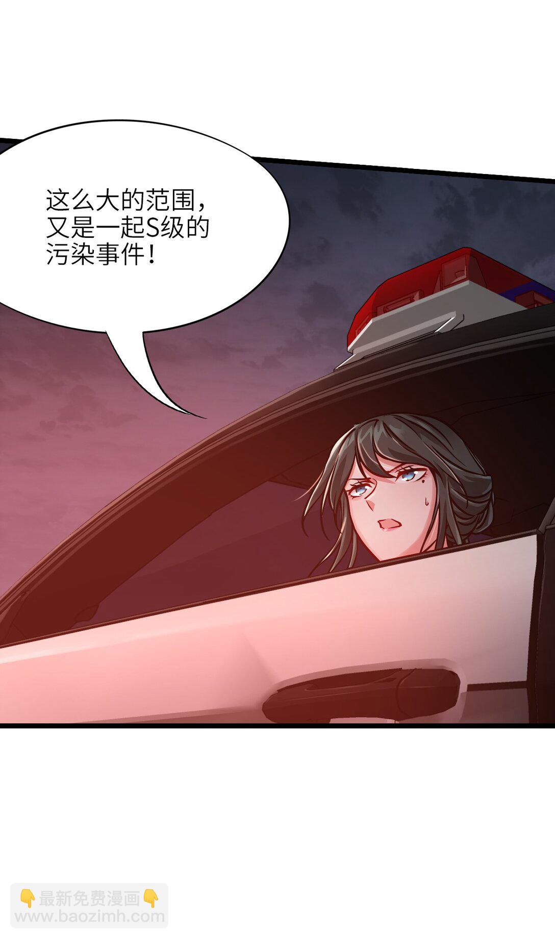 38 域&middot;死惧湮灭（超长话）(1/2)-第41话