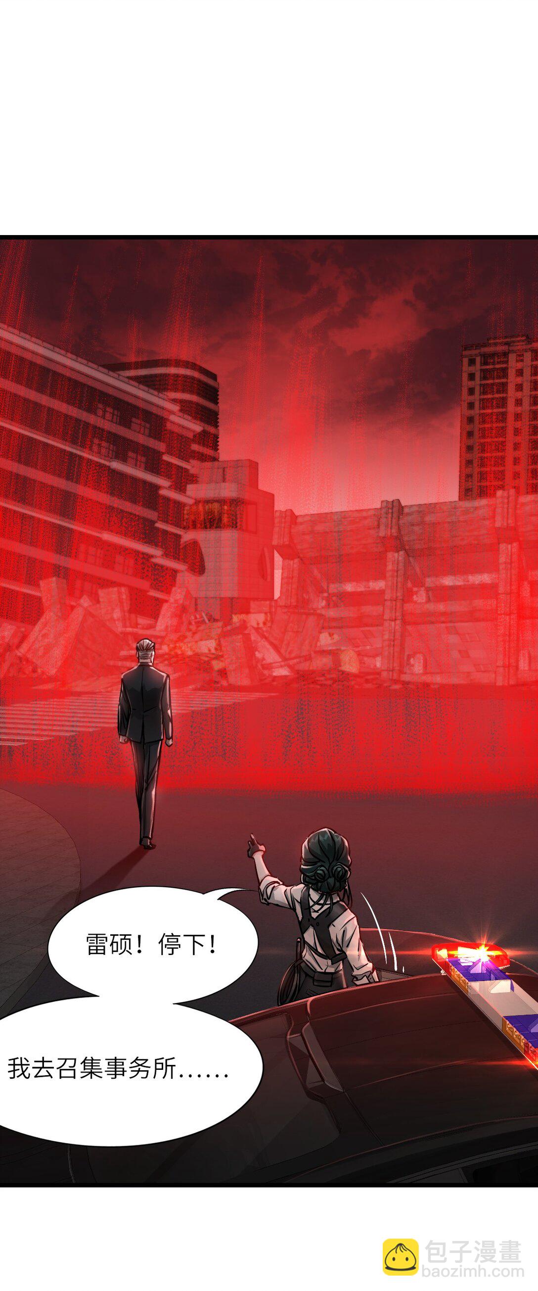 38 域&middot;死惧湮灭（超长话）(1/2)-第41话