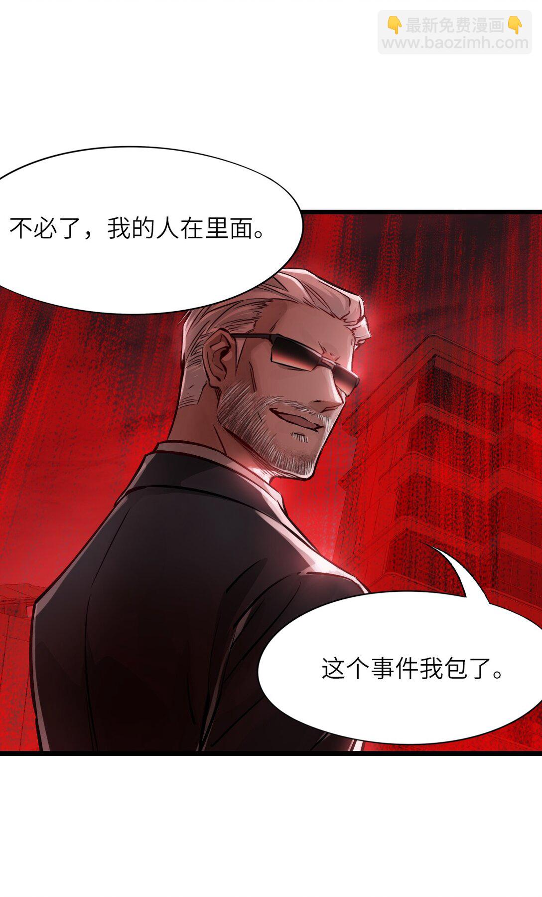 38 域&middot;死惧湮灭（超长话）(1/2)-第41话