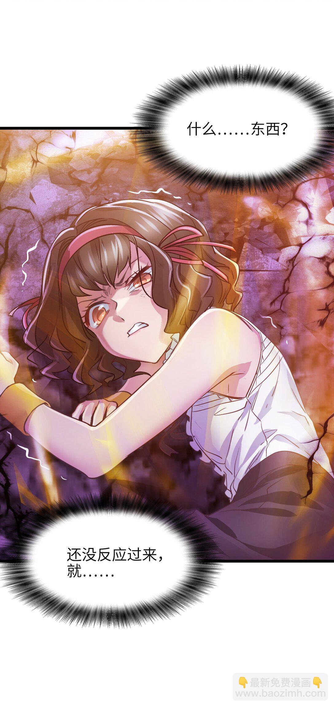 38 域&middot;死惧湮灭（超长话）(1/2)-第41话