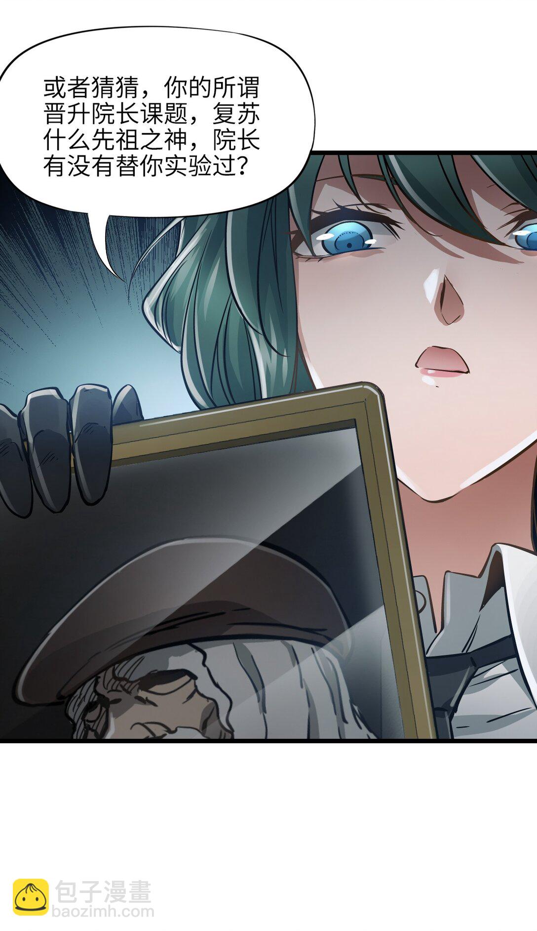 38 域&middot;死惧湮灭（超长话）(1/2)-第41话