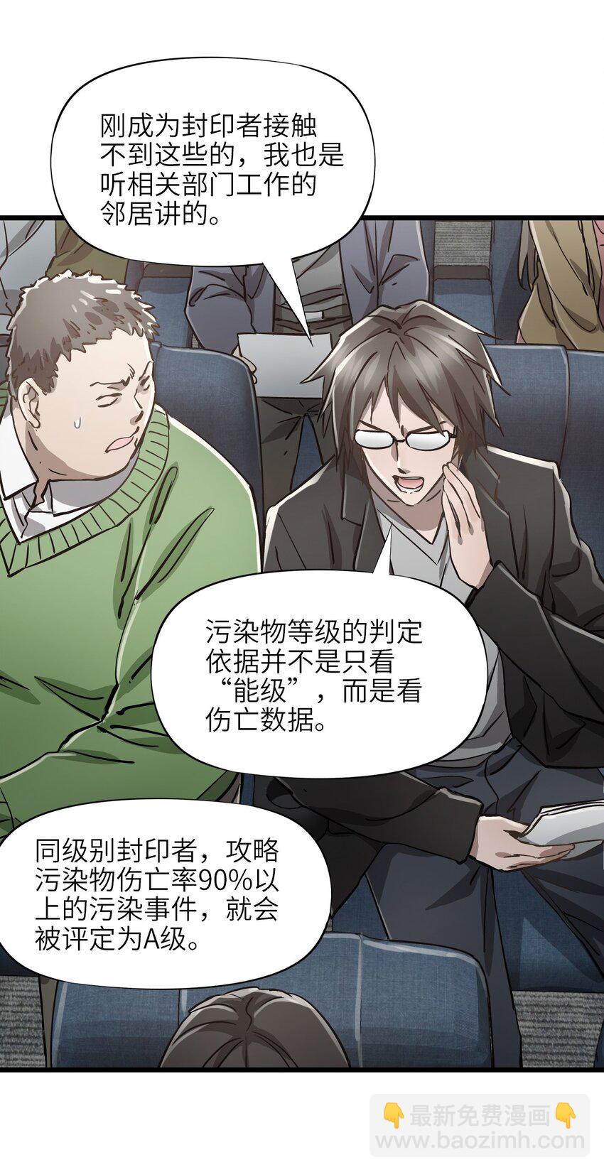 05 第五话 规则(1/2)-第5话