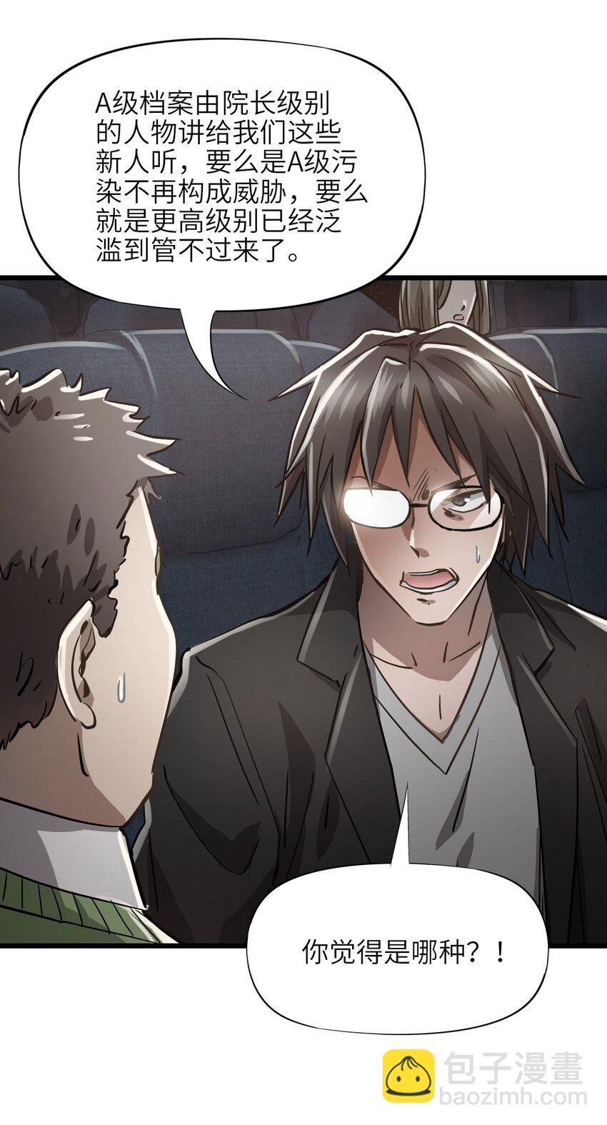 05 第五话 规则(1/2)-第5话