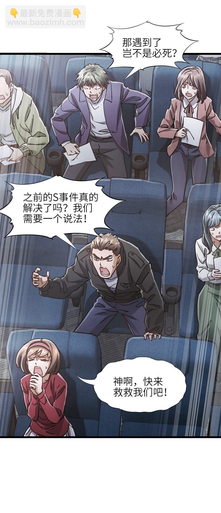 05 第五话 规则(1/2)-第5话