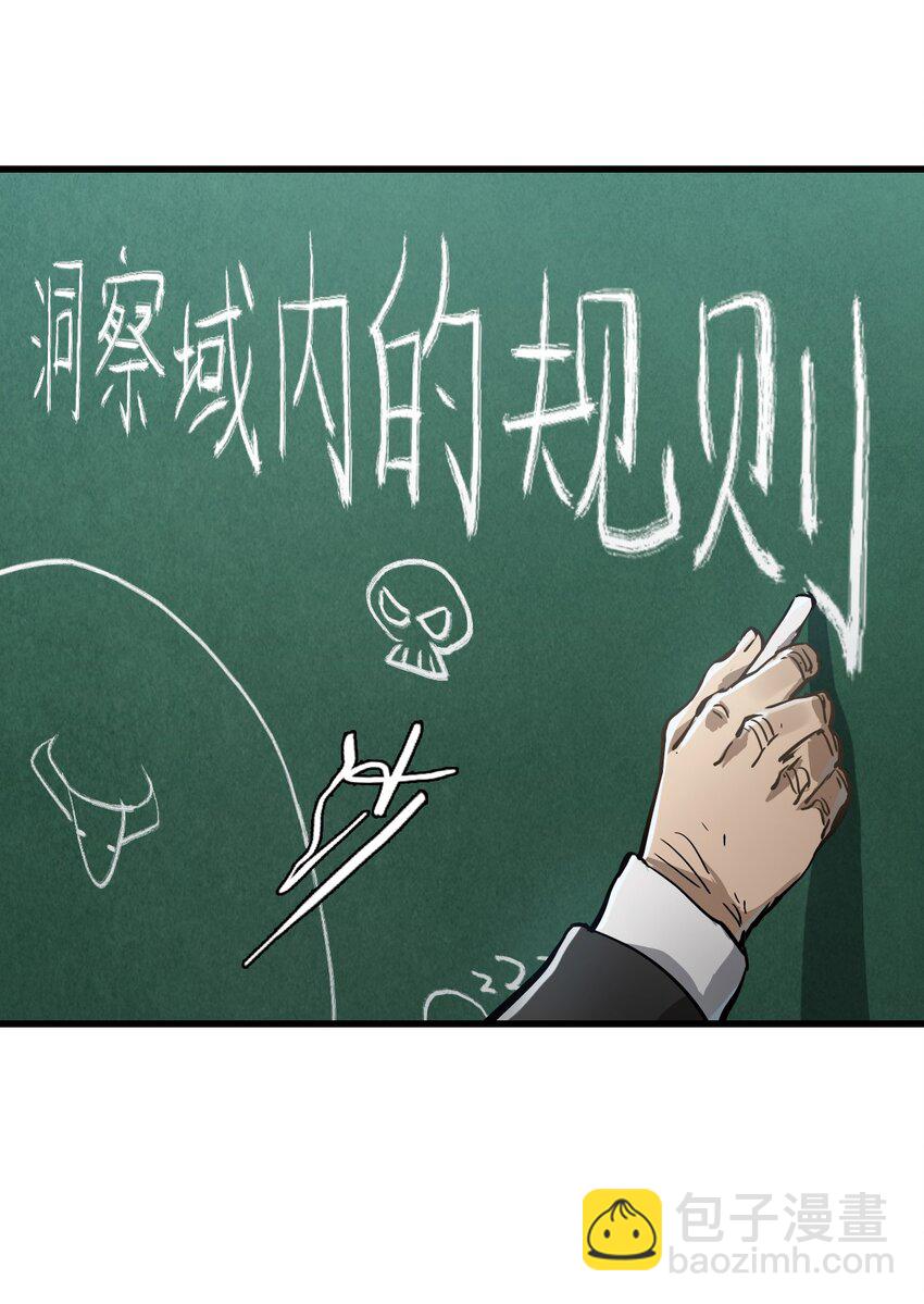 05 第五话 规则(1/2)-第5话