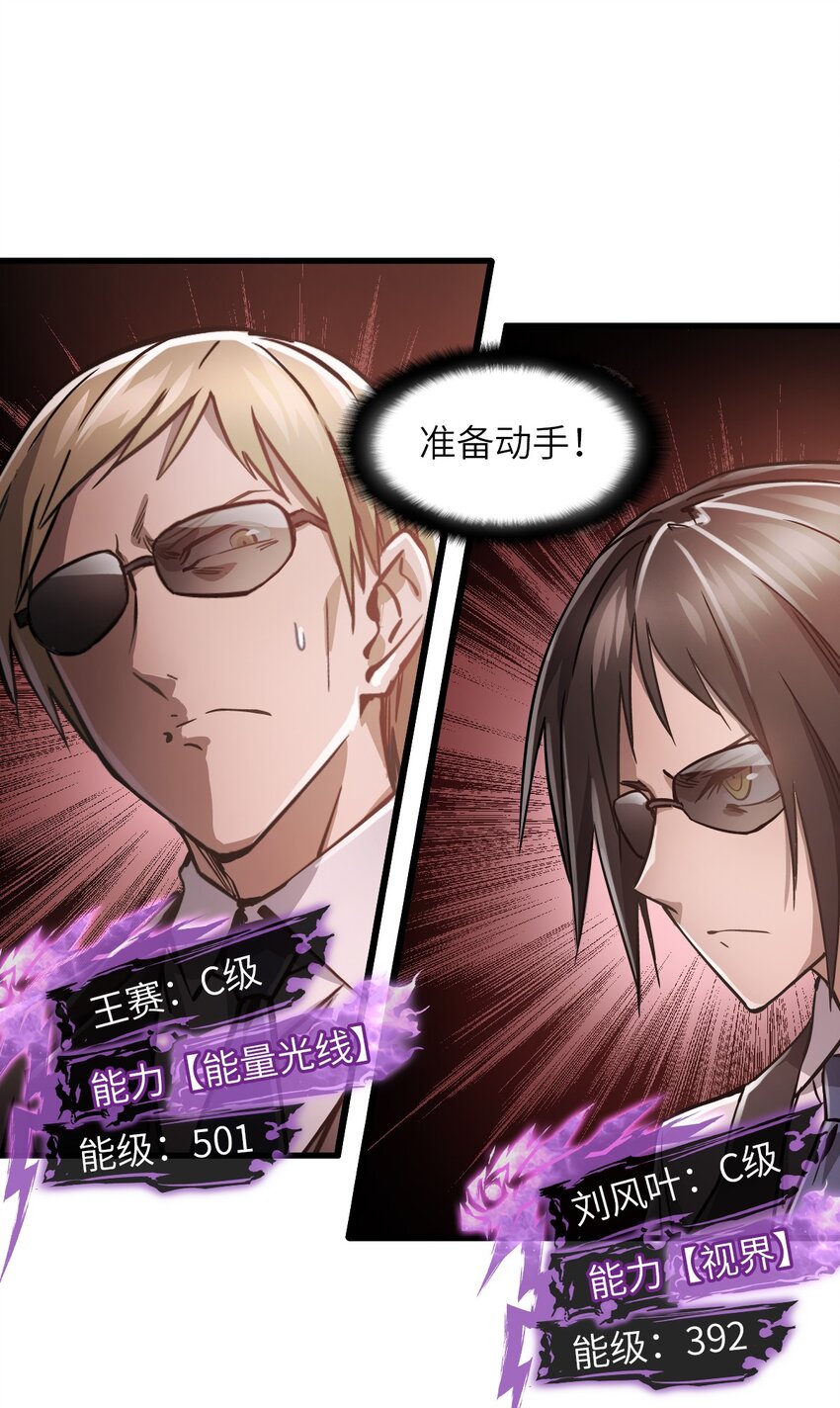 07 第七话 帅吗(1/2)-第7话