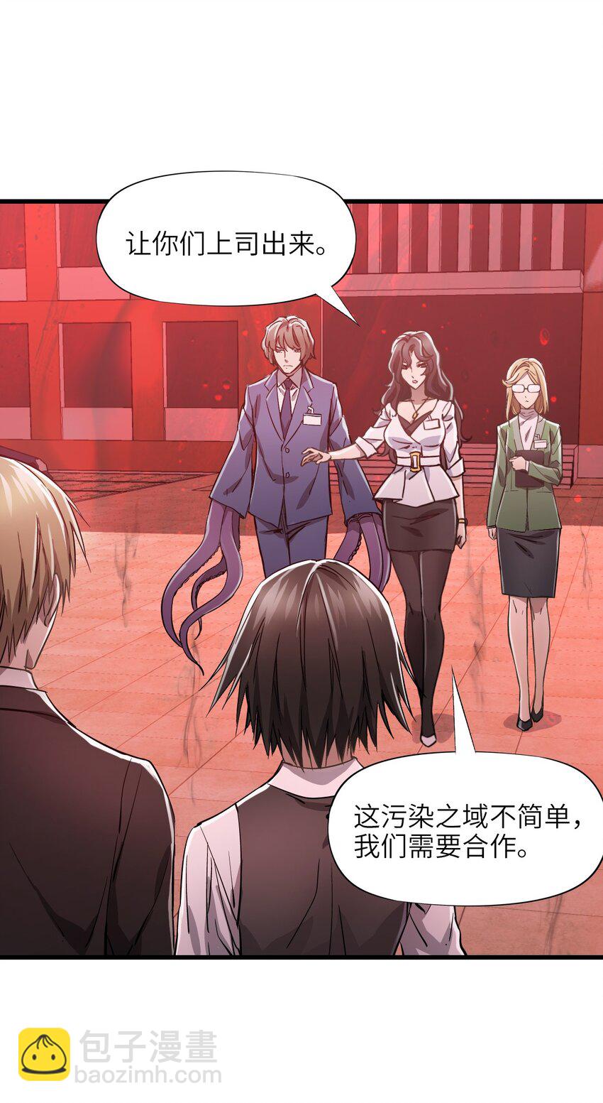 07 第七话 帅吗(1/2)-第7话