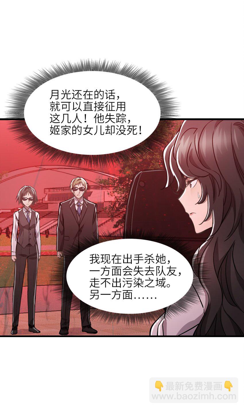 07 第七话 帅吗(1/2)-第7话