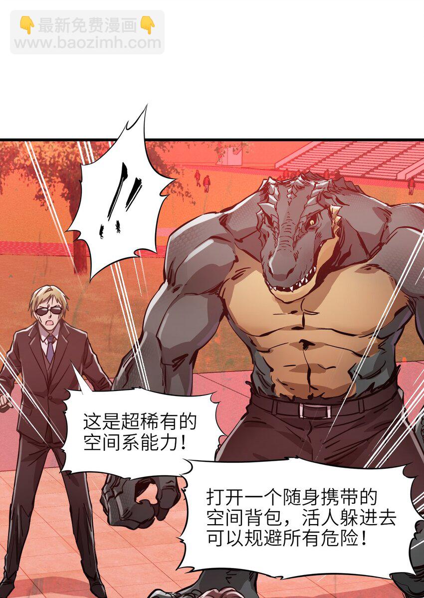 07 第七话 帅吗(1/2)-第7话