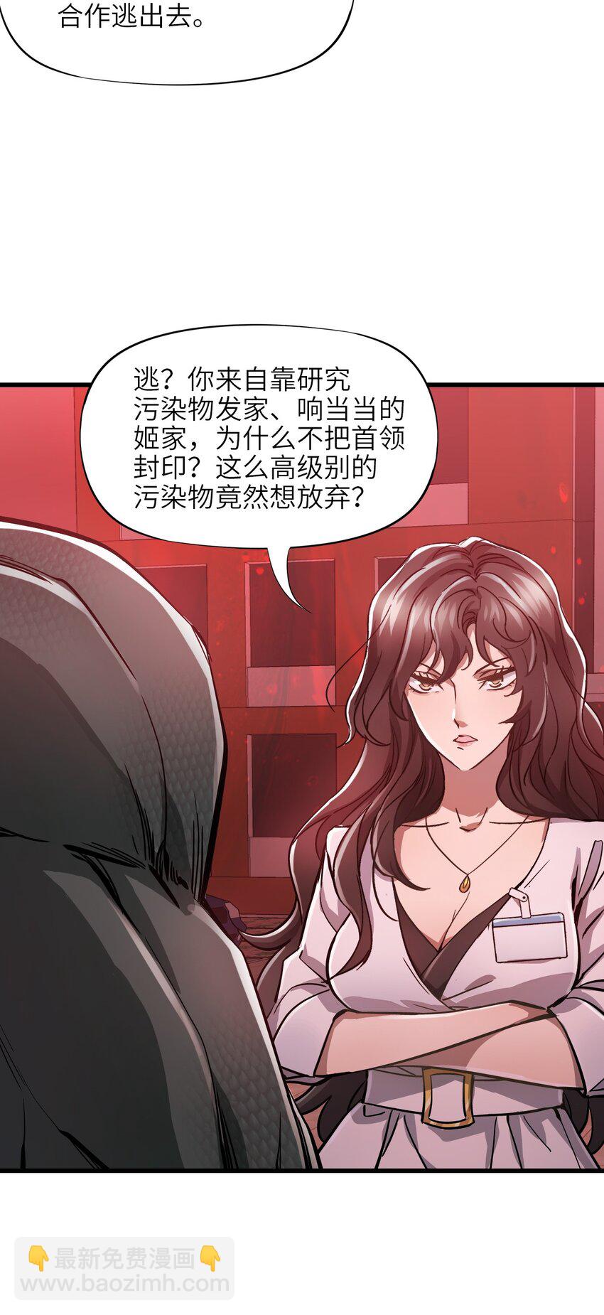 07 第七话 帅吗(1/2)-第7话