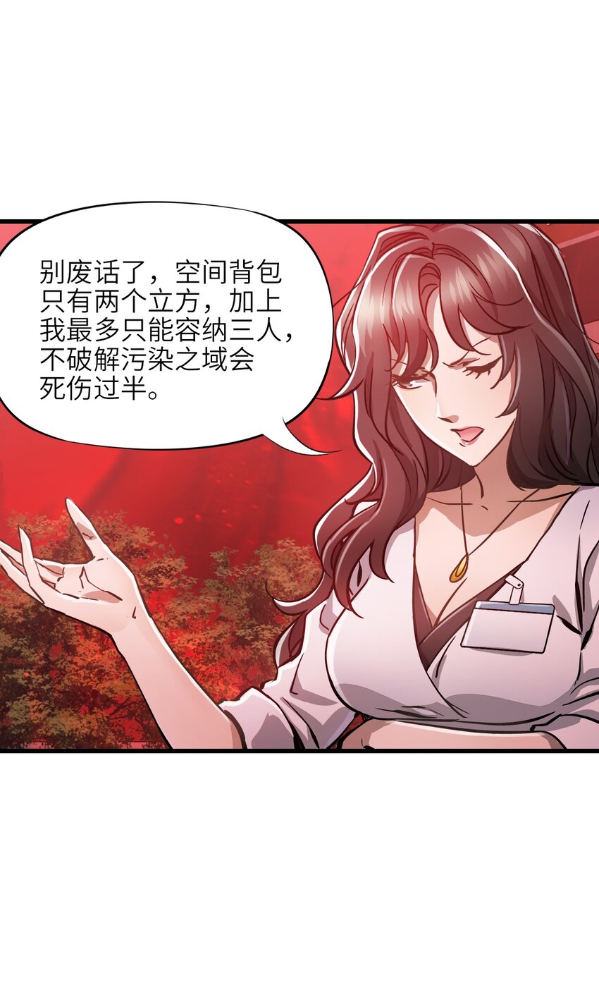 07 第七话 帅吗(1/2)-第7话