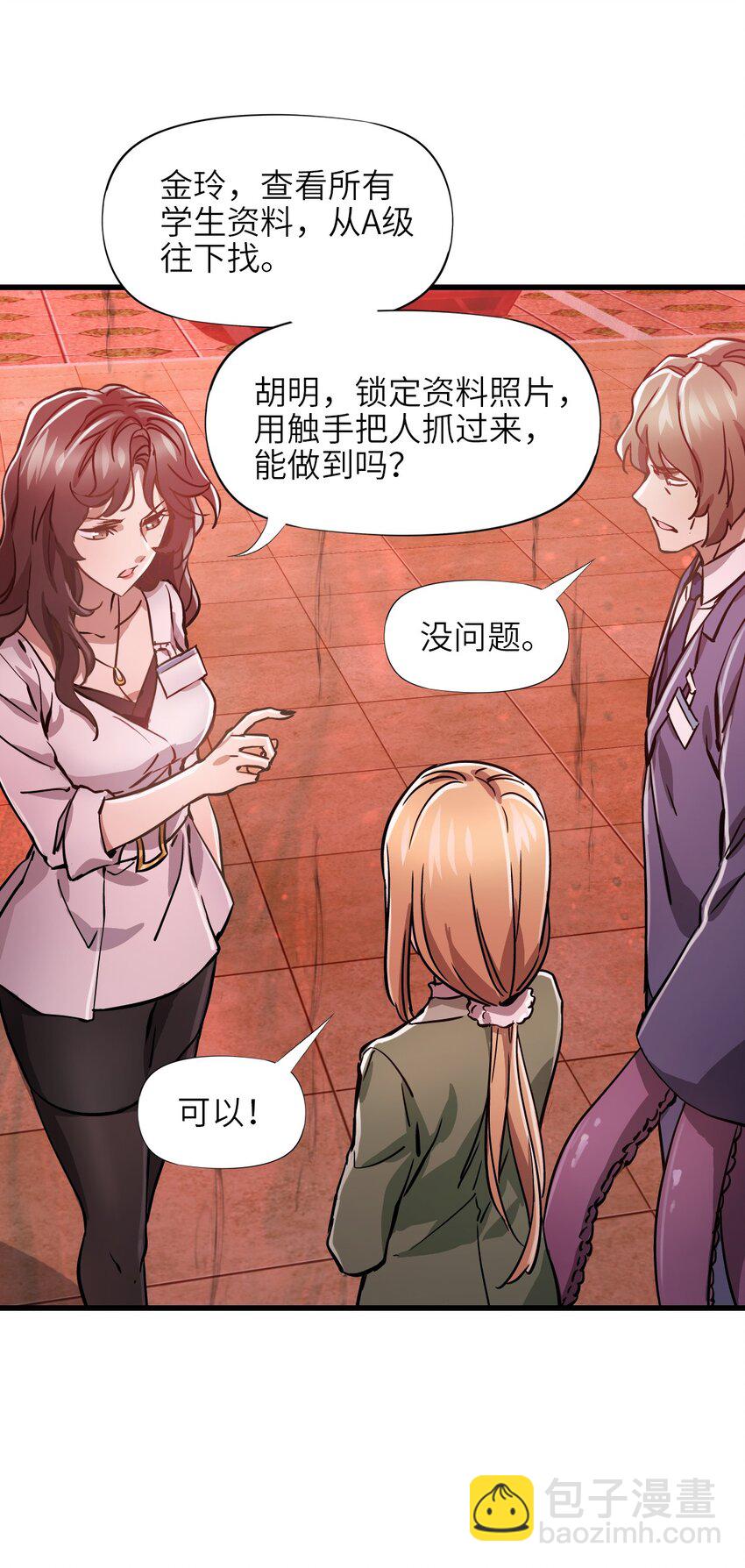 07 第七话 帅吗(1/2)-第7话