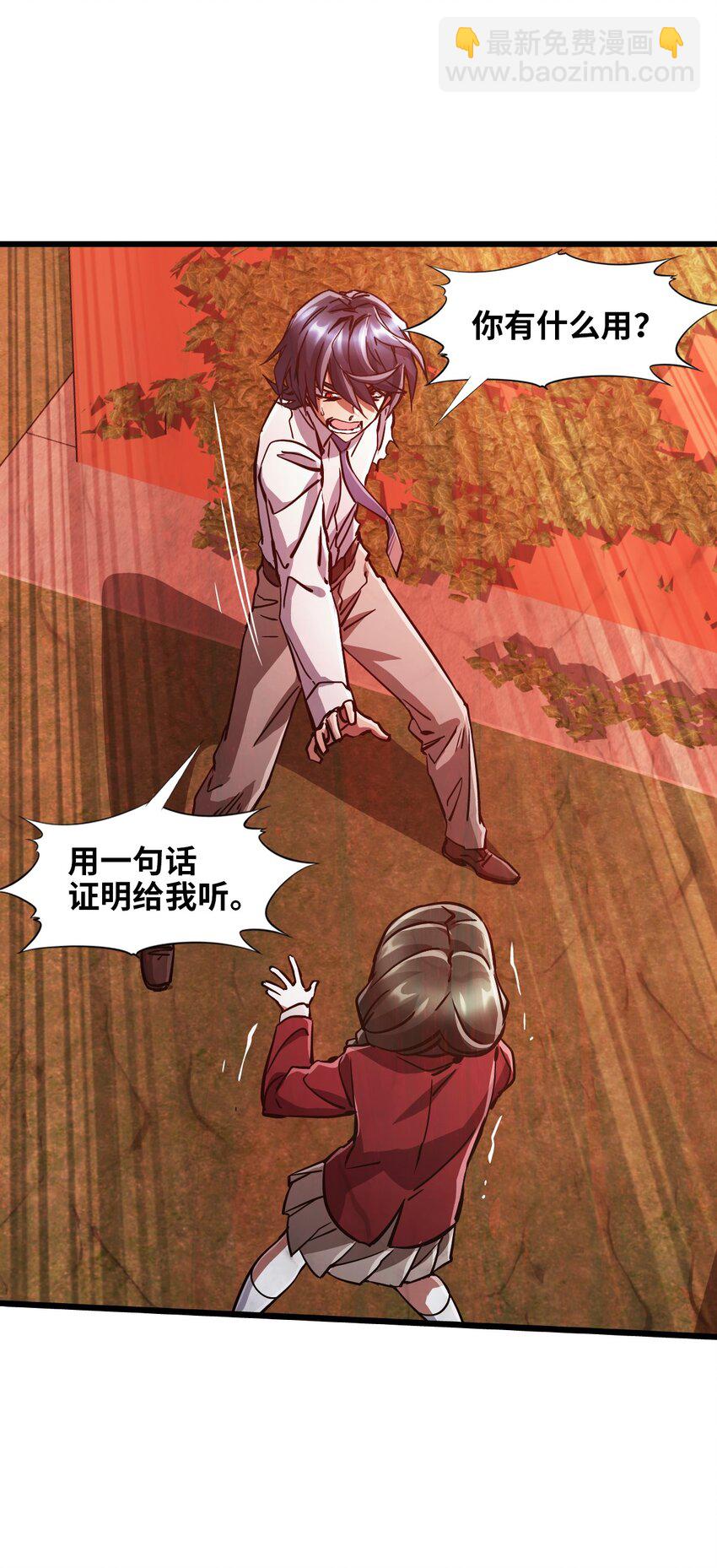 07 第七话 帅吗(1/2)-第7话