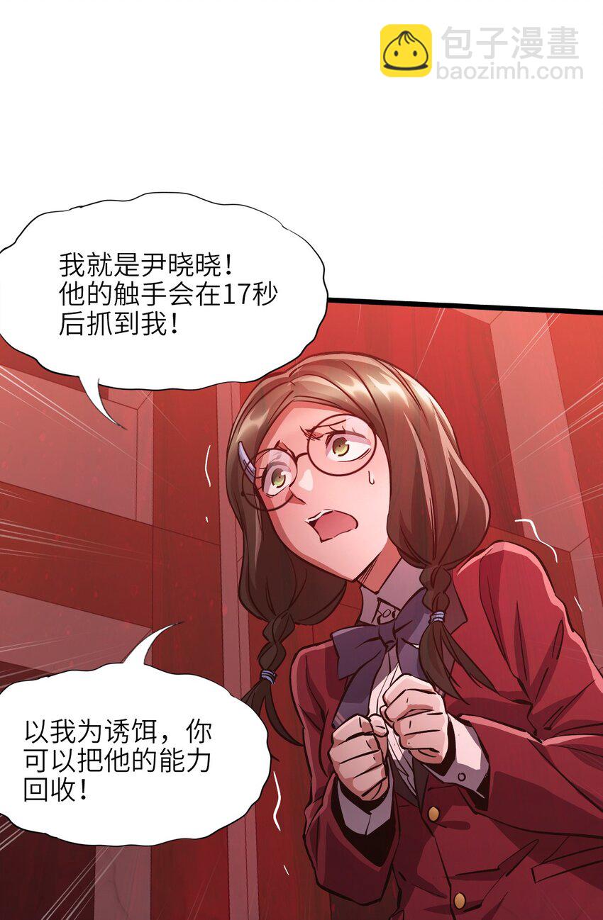 07 第七话 帅吗(1/2)-第7话