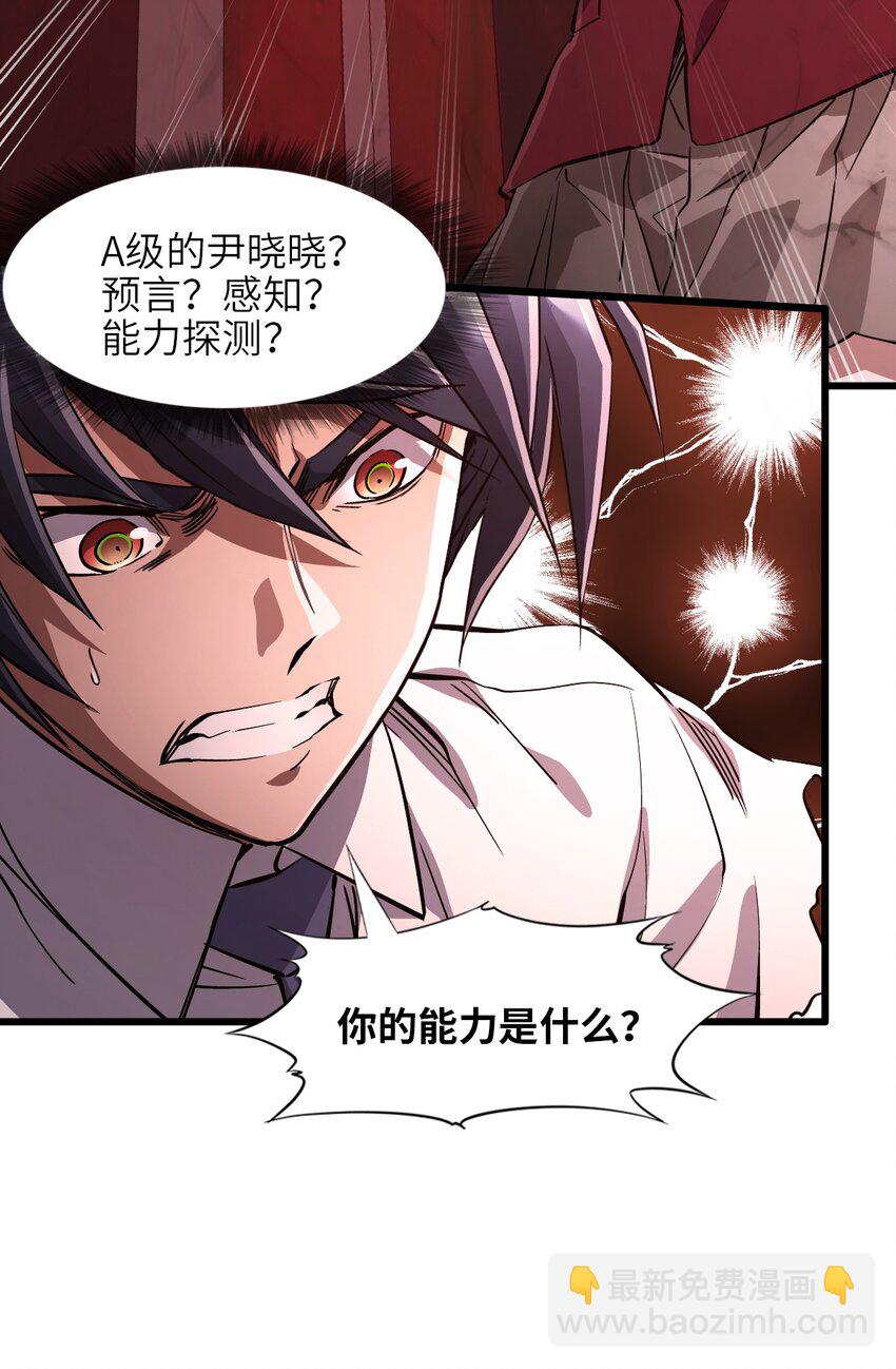 07 第七话 帅吗(1/2)-第7话