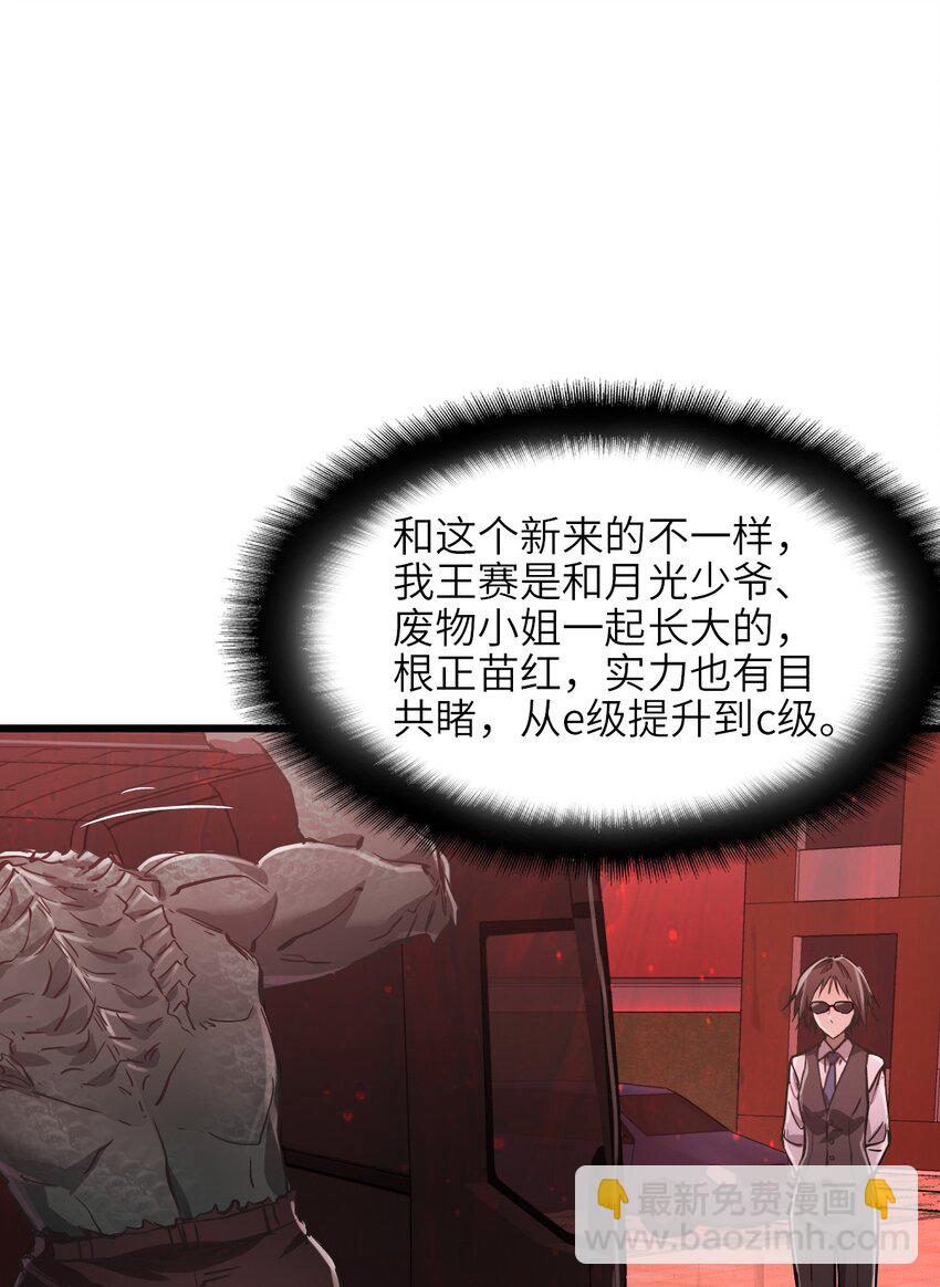 07 第七话 帅吗(1/2)-第7话