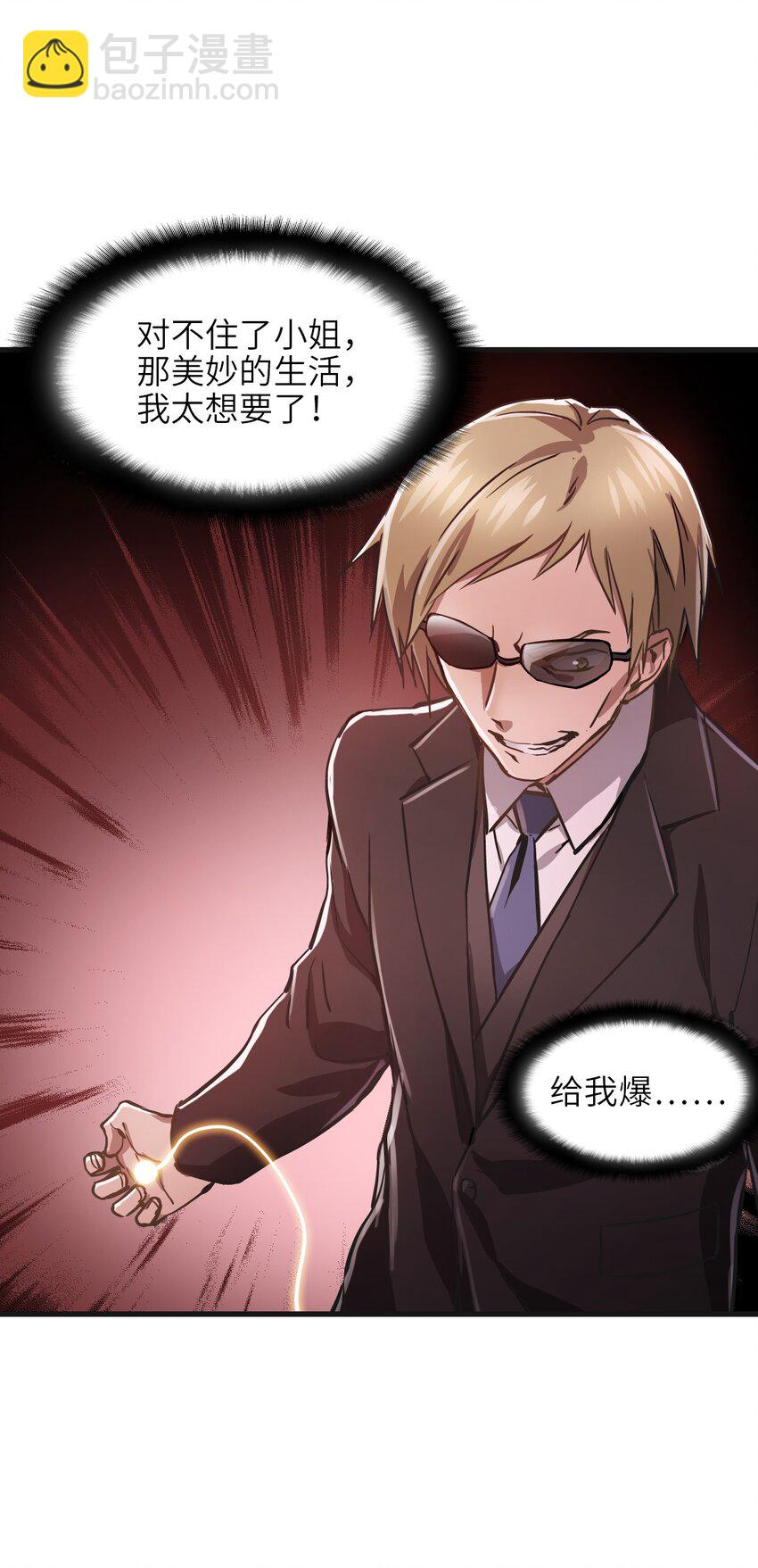 07 第七话 帅吗(1/2)-第7话