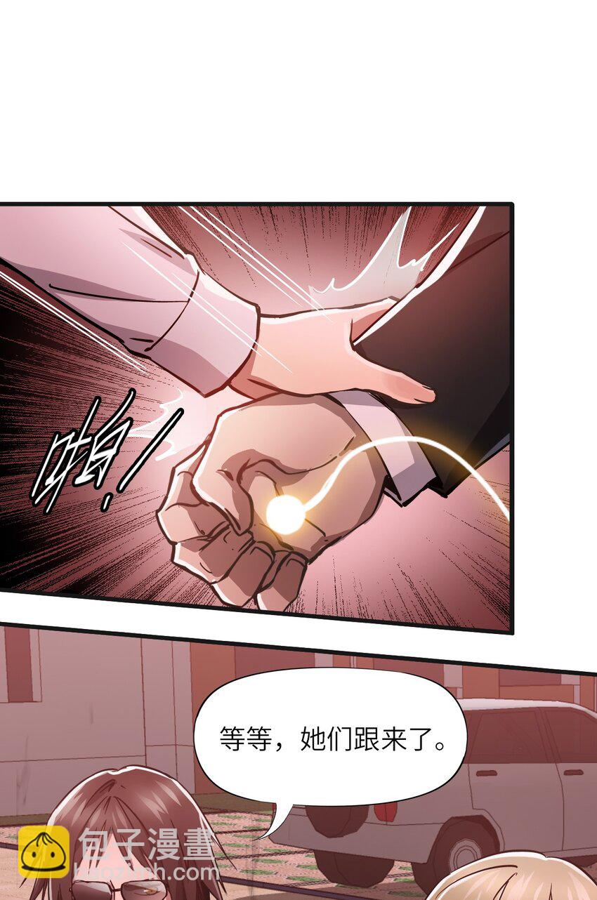 07 第七话 帅吗(1/2)-第7话