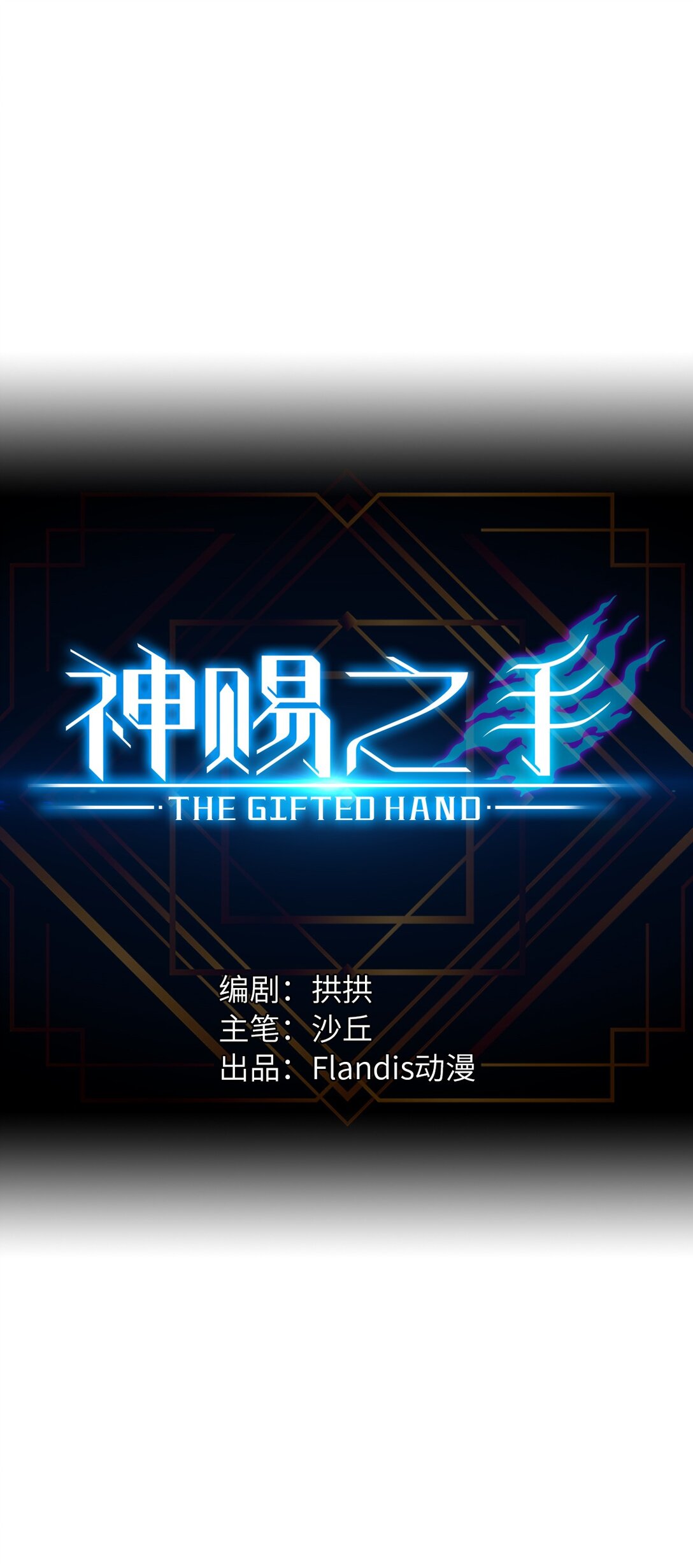 09 读心者的计划(1/2)-第9话