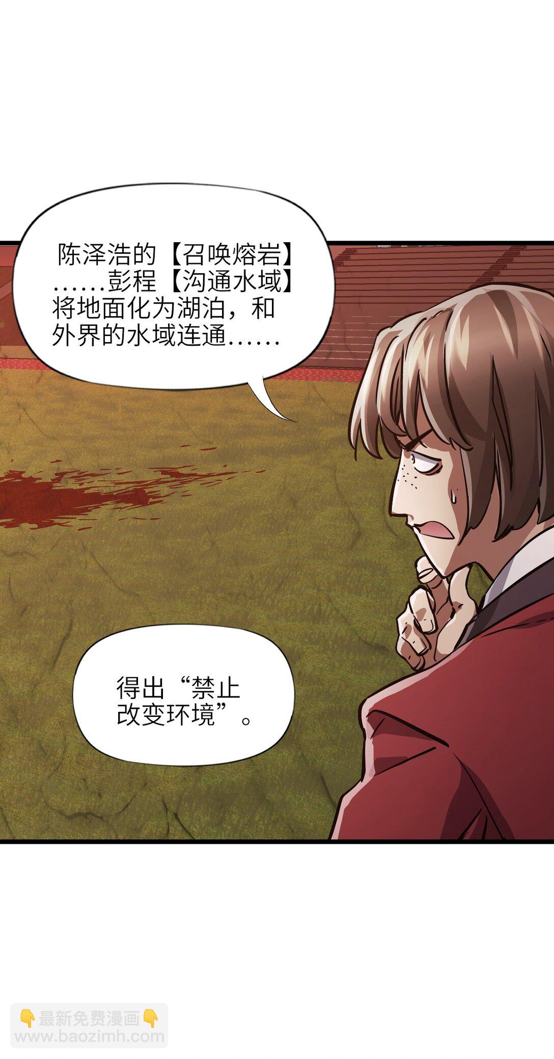 09 读心者的计划(1/2)-第9话