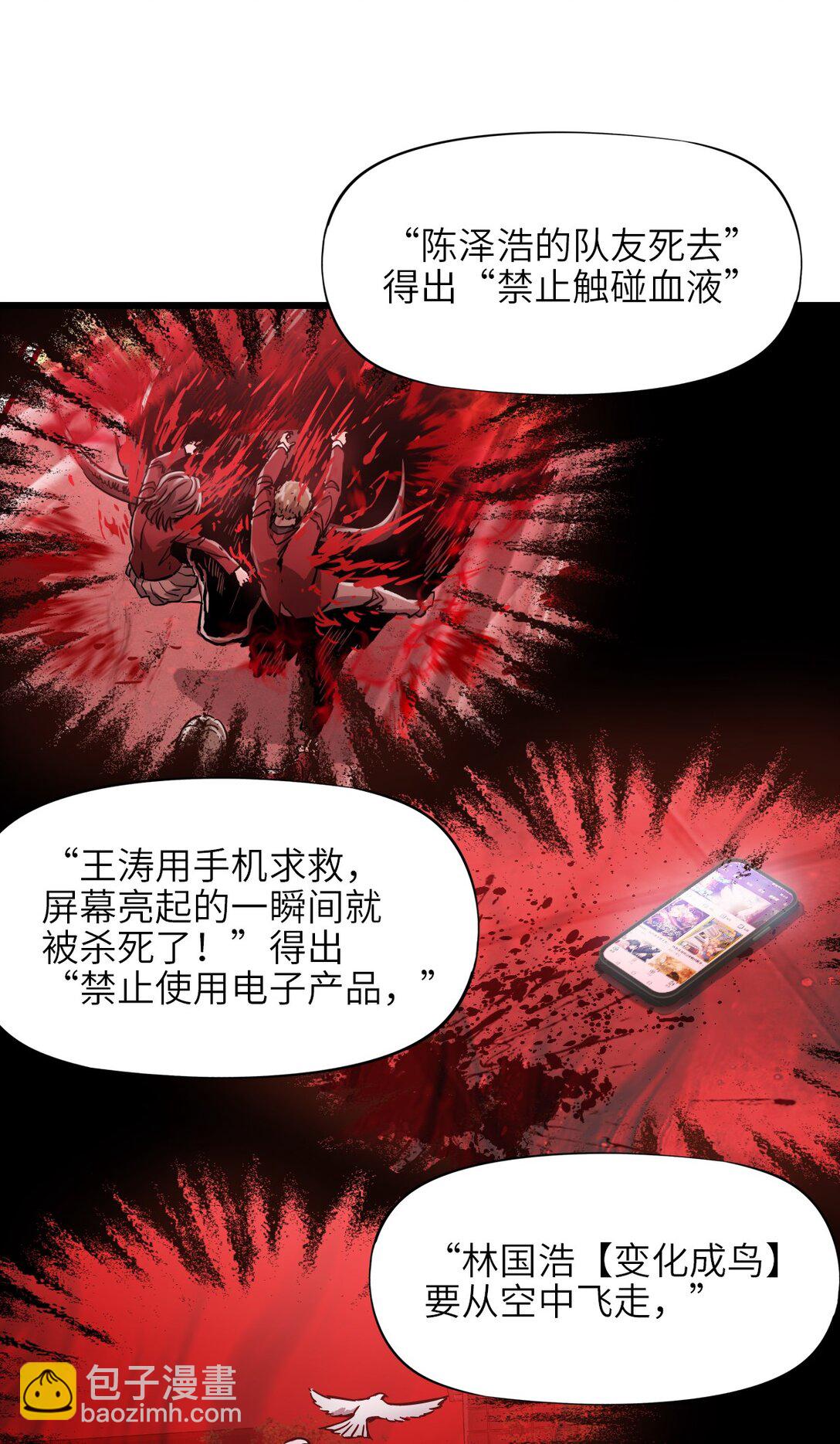 09 读心者的计划(1/2)-第9话