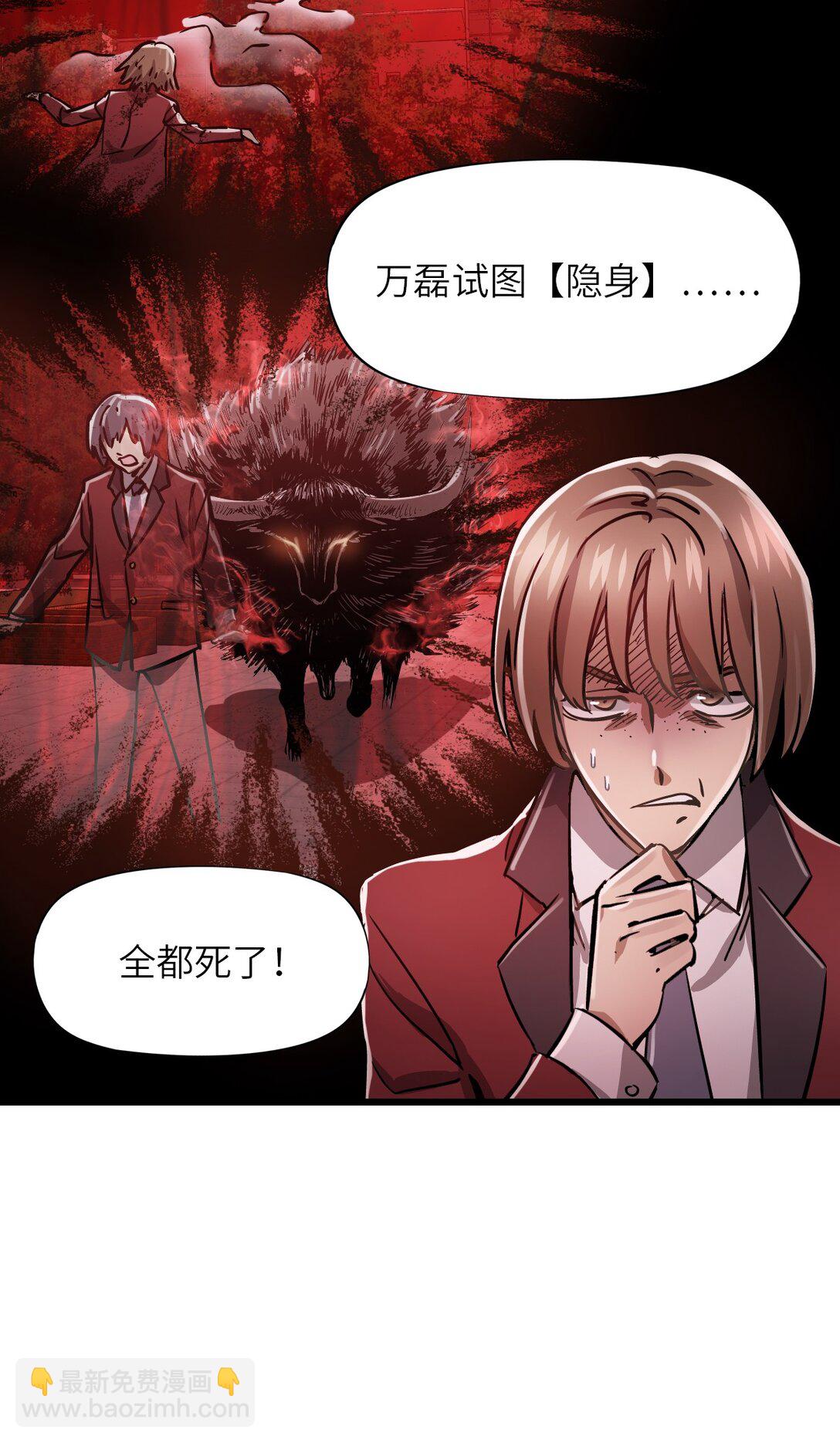 09 读心者的计划(1/2)-第9话