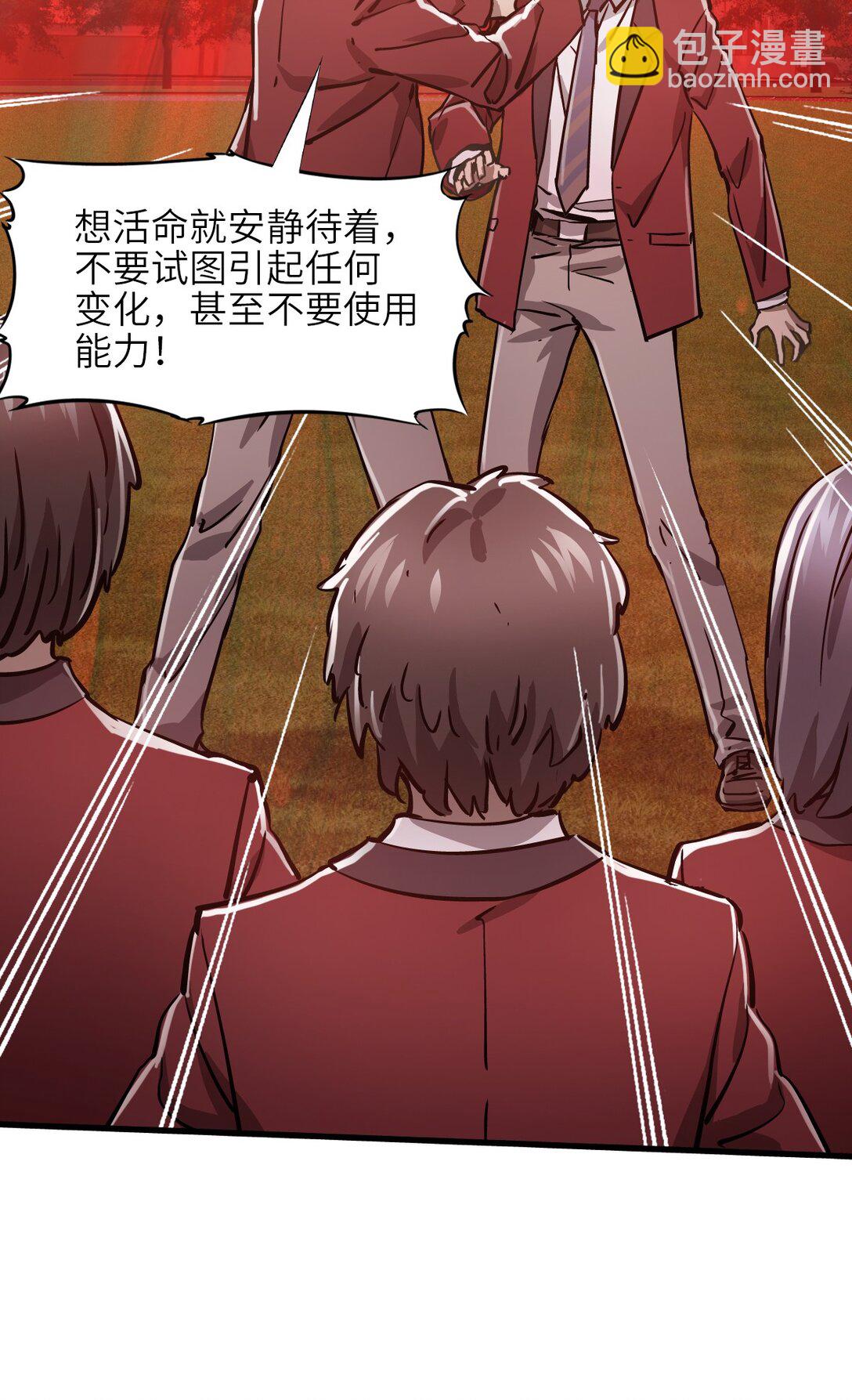 09 读心者的计划(1/2)-第9话