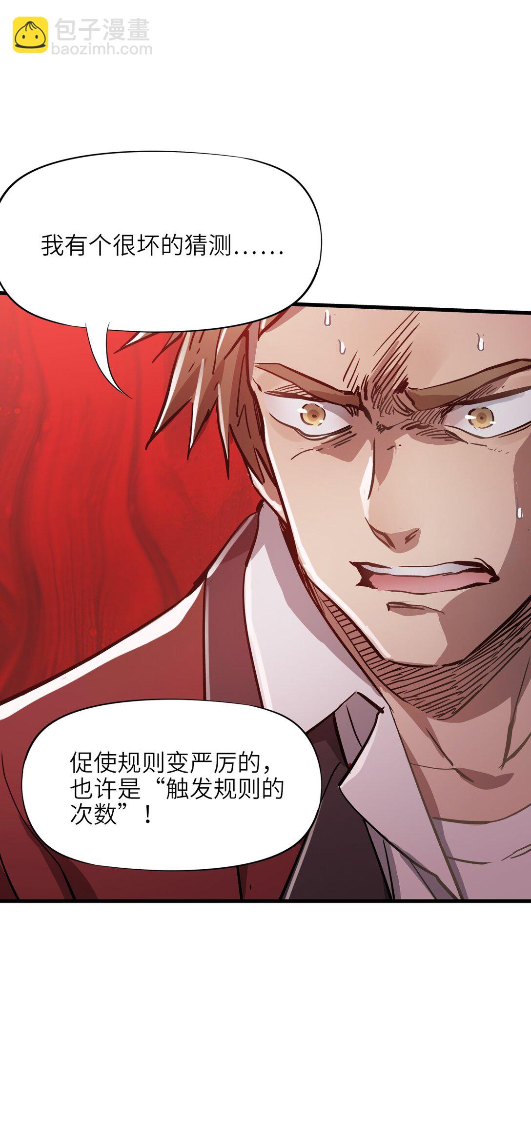 09 读心者的计划(1/2)-第9话