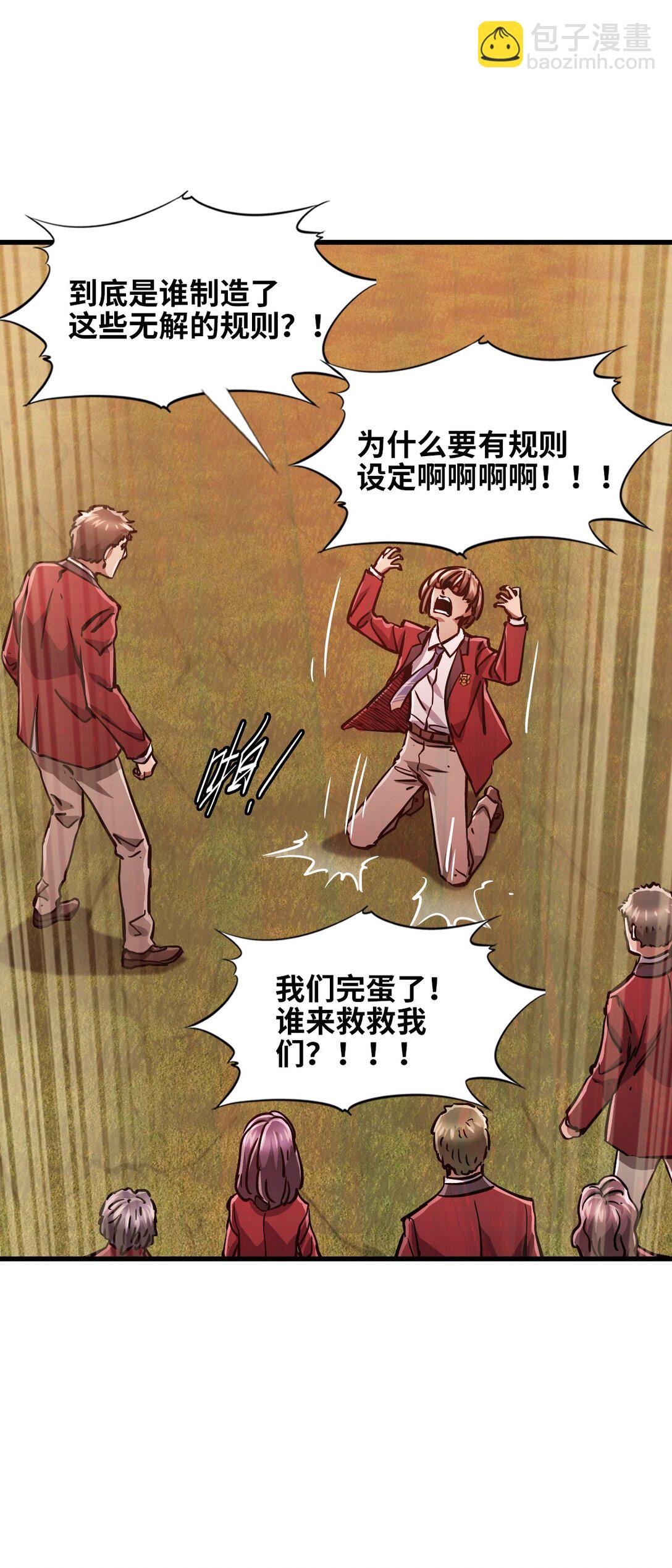 09 读心者的计划(1/2)-第9话