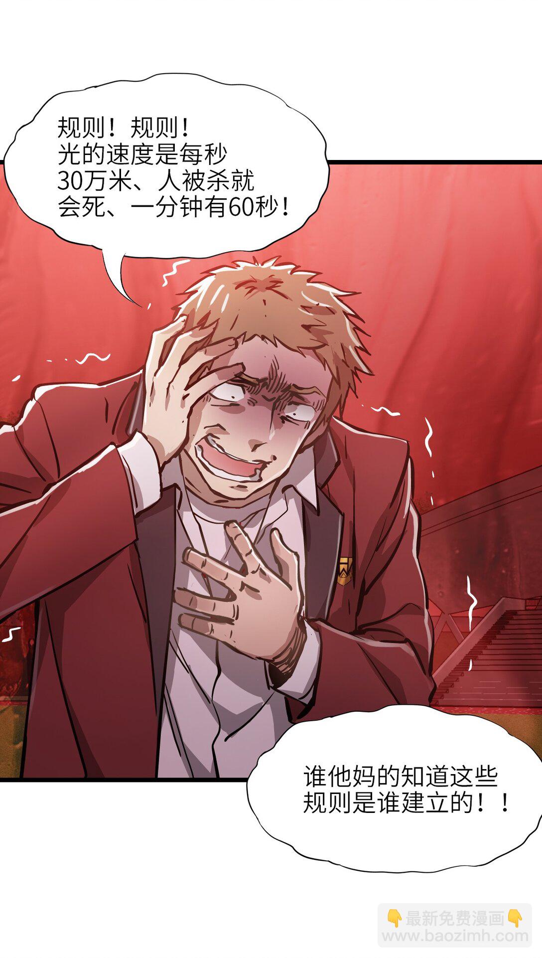 09 读心者的计划(1/2)-第9话