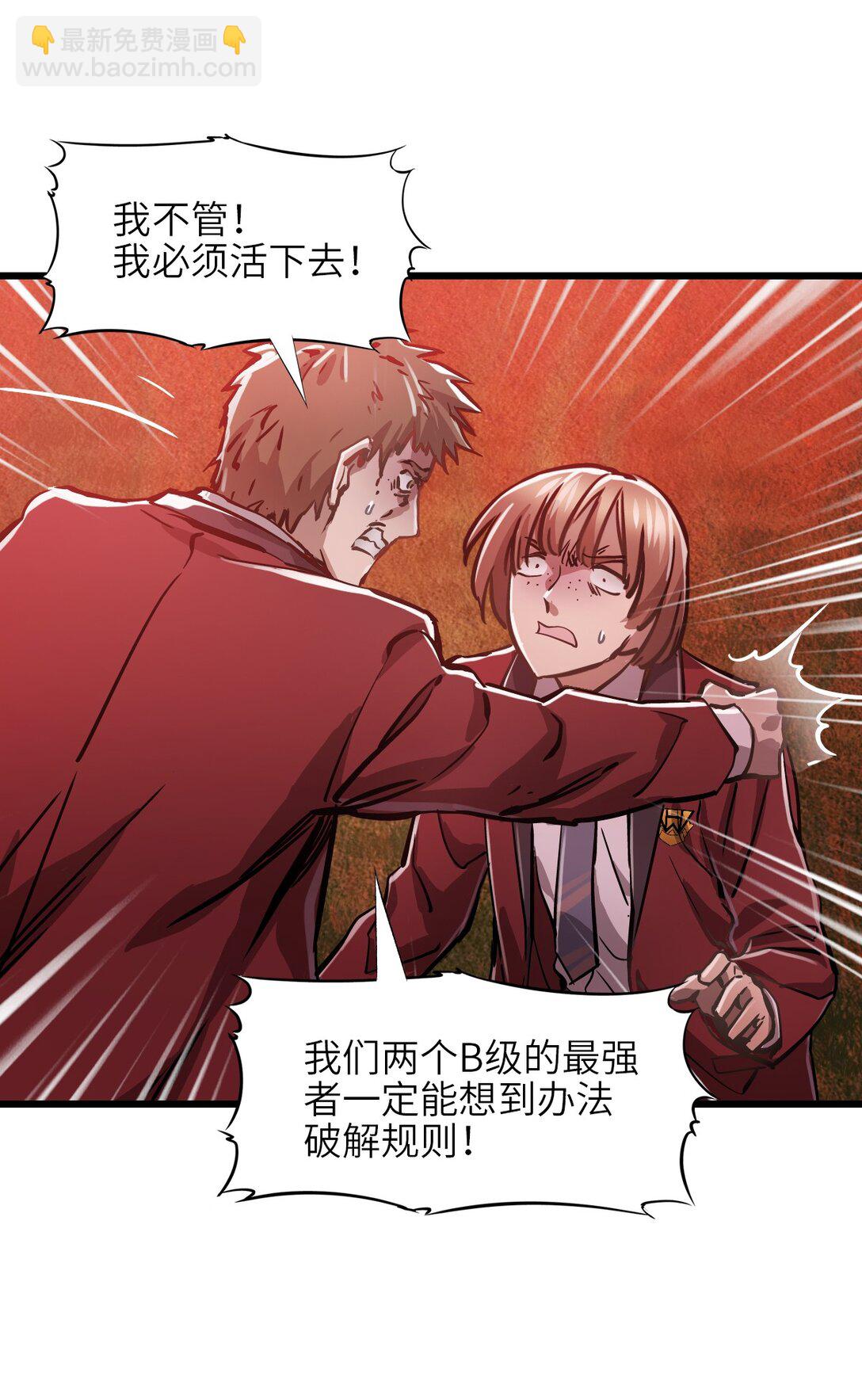 09 读心者的计划(1/2)-第9话