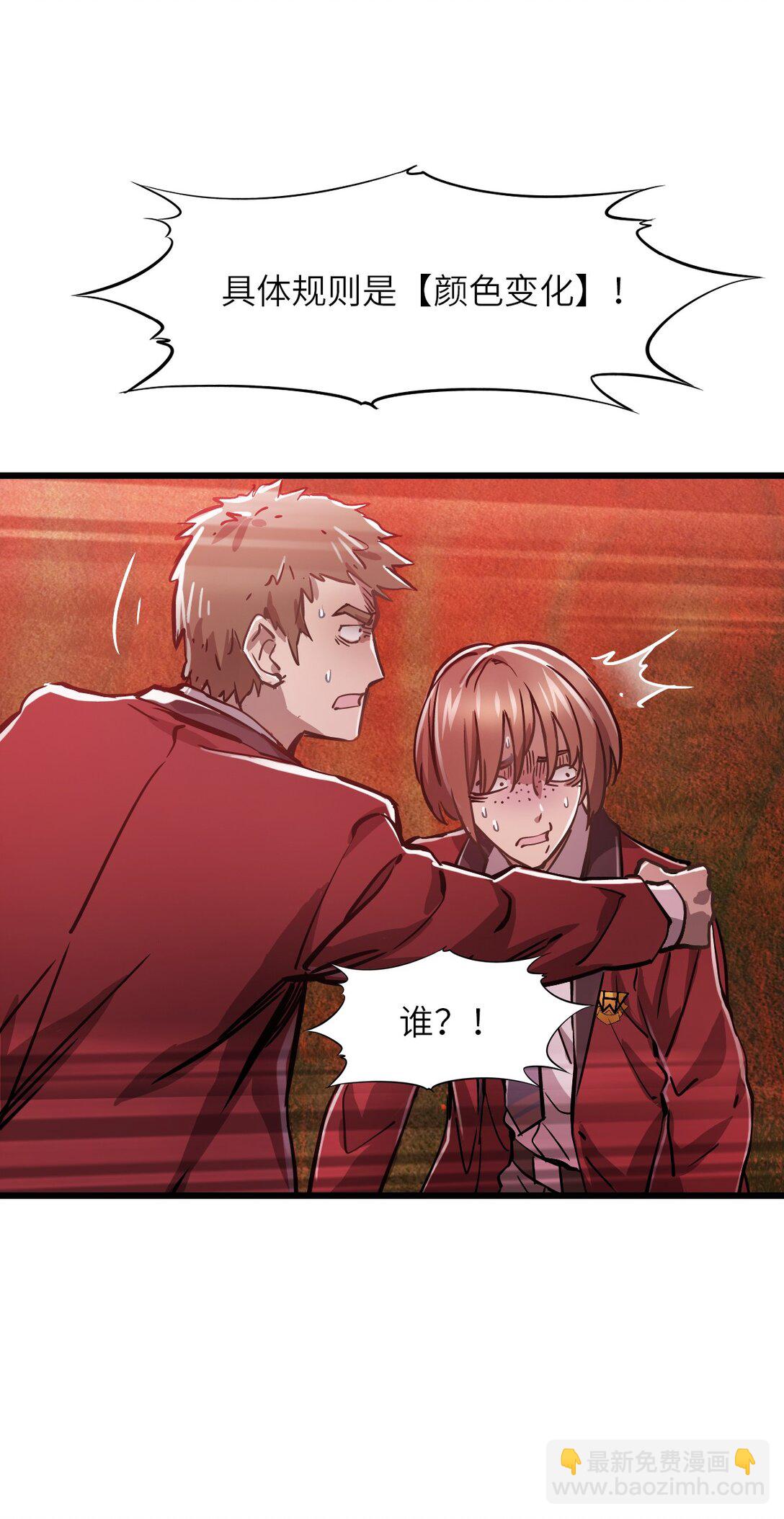 09 读心者的计划(1/2)-第9话