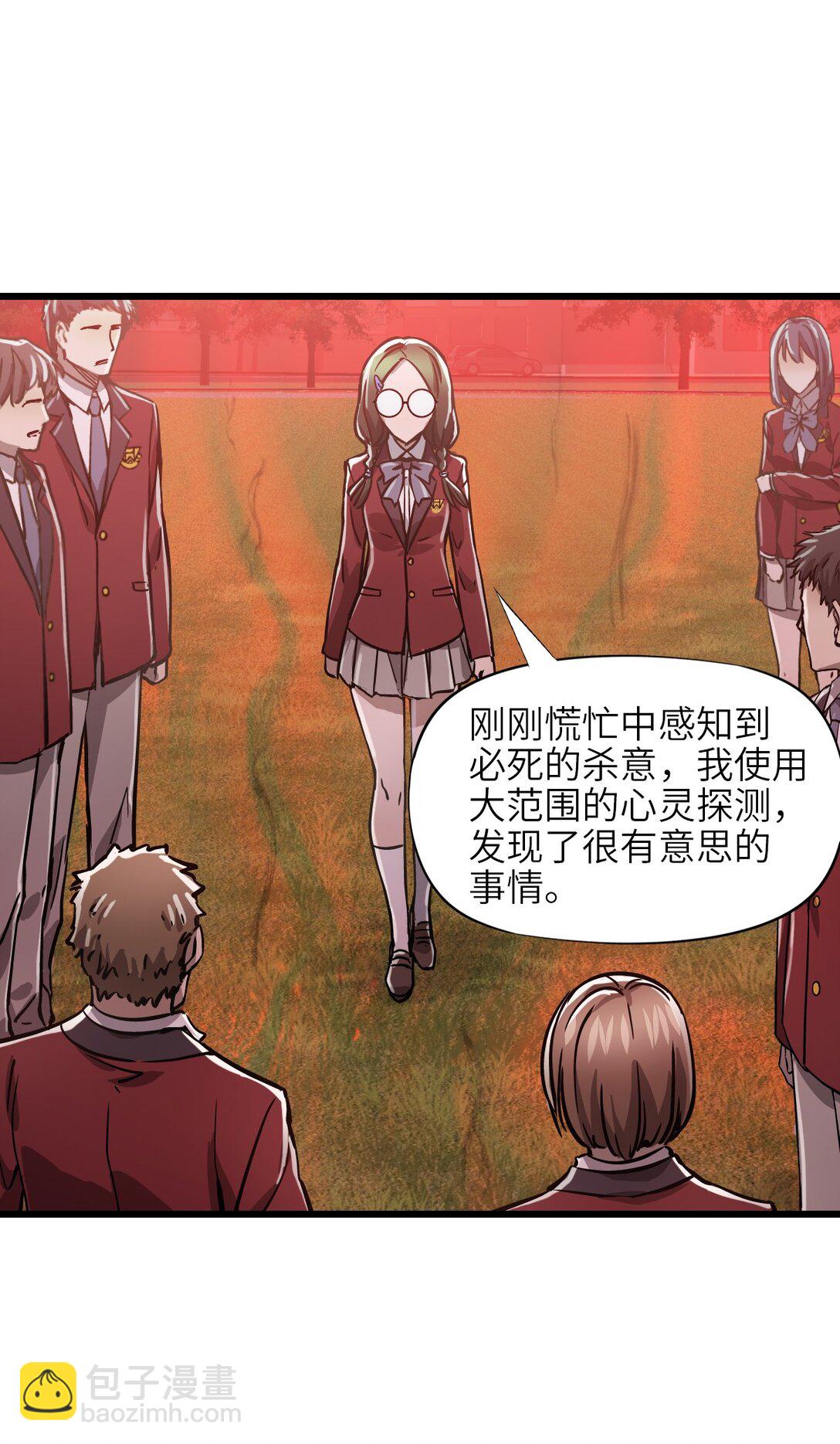 09 读心者的计划(1/2)-第9话