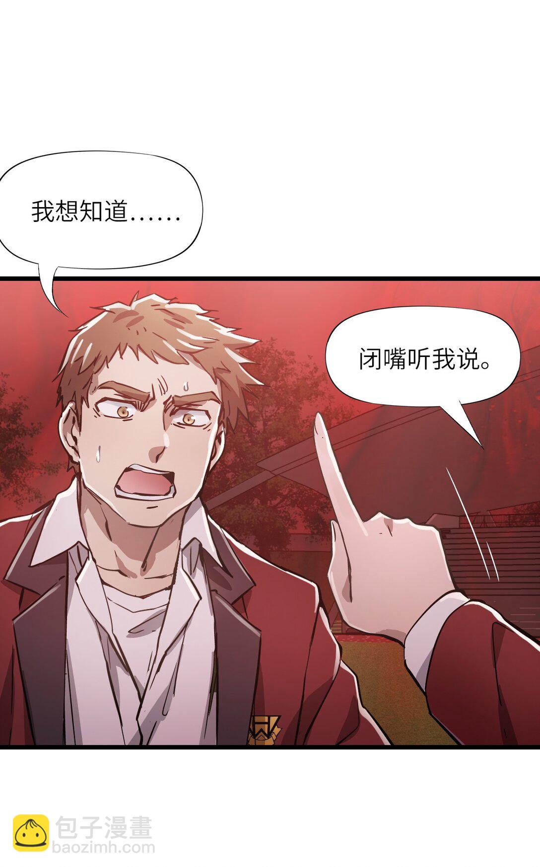 09 读心者的计划(1/2)-第9话