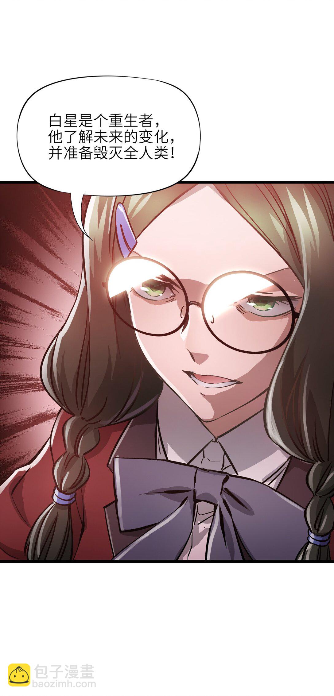 09 读心者的计划(1/2)-第9话